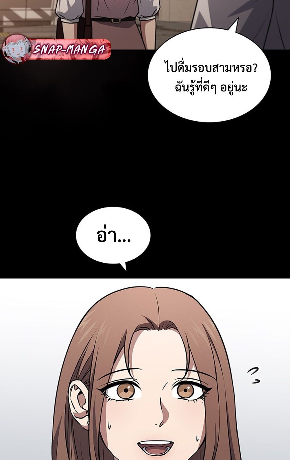 How to Survive Restructuring วิธีเอาตัวรอดจากการปรับโครงสร้าง ตอนที่ 29 หน้า 59