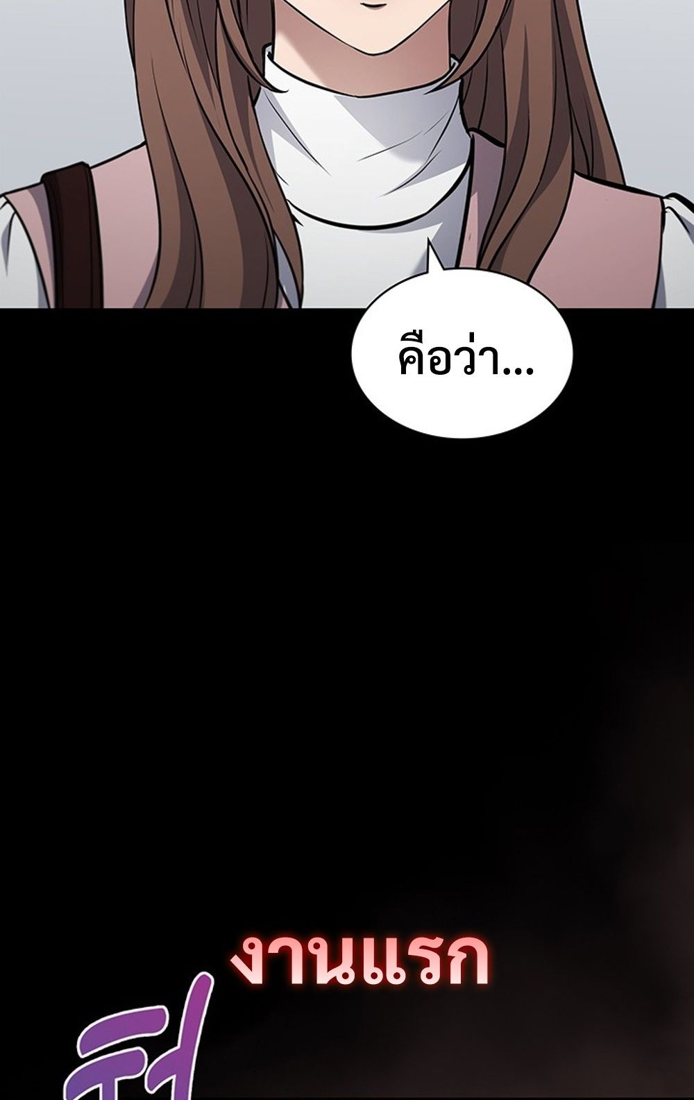 How to Survive Restructuring วิธีเอาตัวรอดจากการปรับโครงสร้าง ตอนที่ 29 หน้า 60