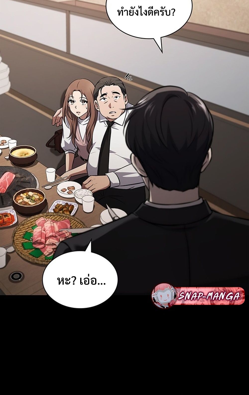 How to Survive Restructuring วิธีเอาตัวรอดจากการปรับโครงสร้าง ตอนที่ 29 หน้า 66