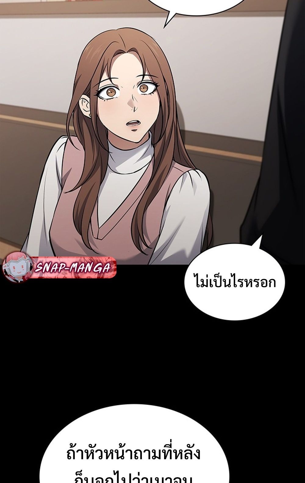 How to Survive Restructuring วิธีเอาตัวรอดจากการปรับโครงสร้าง ตอนที่ 29 หน้า 71