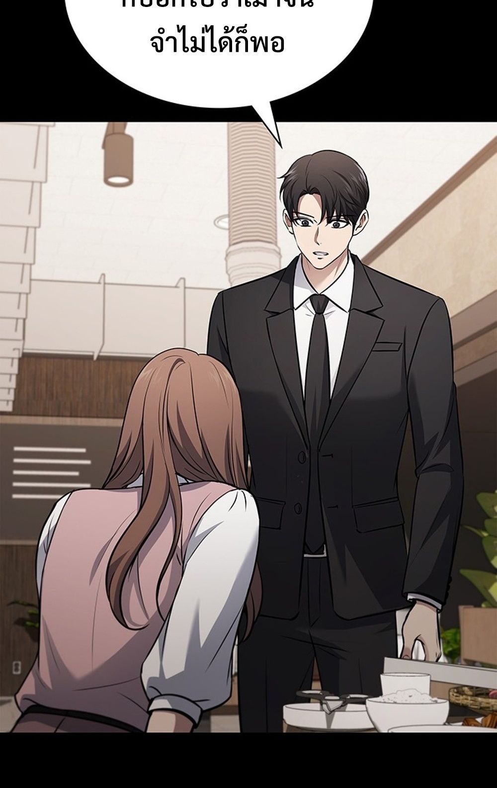 How to Survive Restructuring วิธีเอาตัวรอดจากการปรับโครงสร้าง ตอนที่ 29 หน้า 72