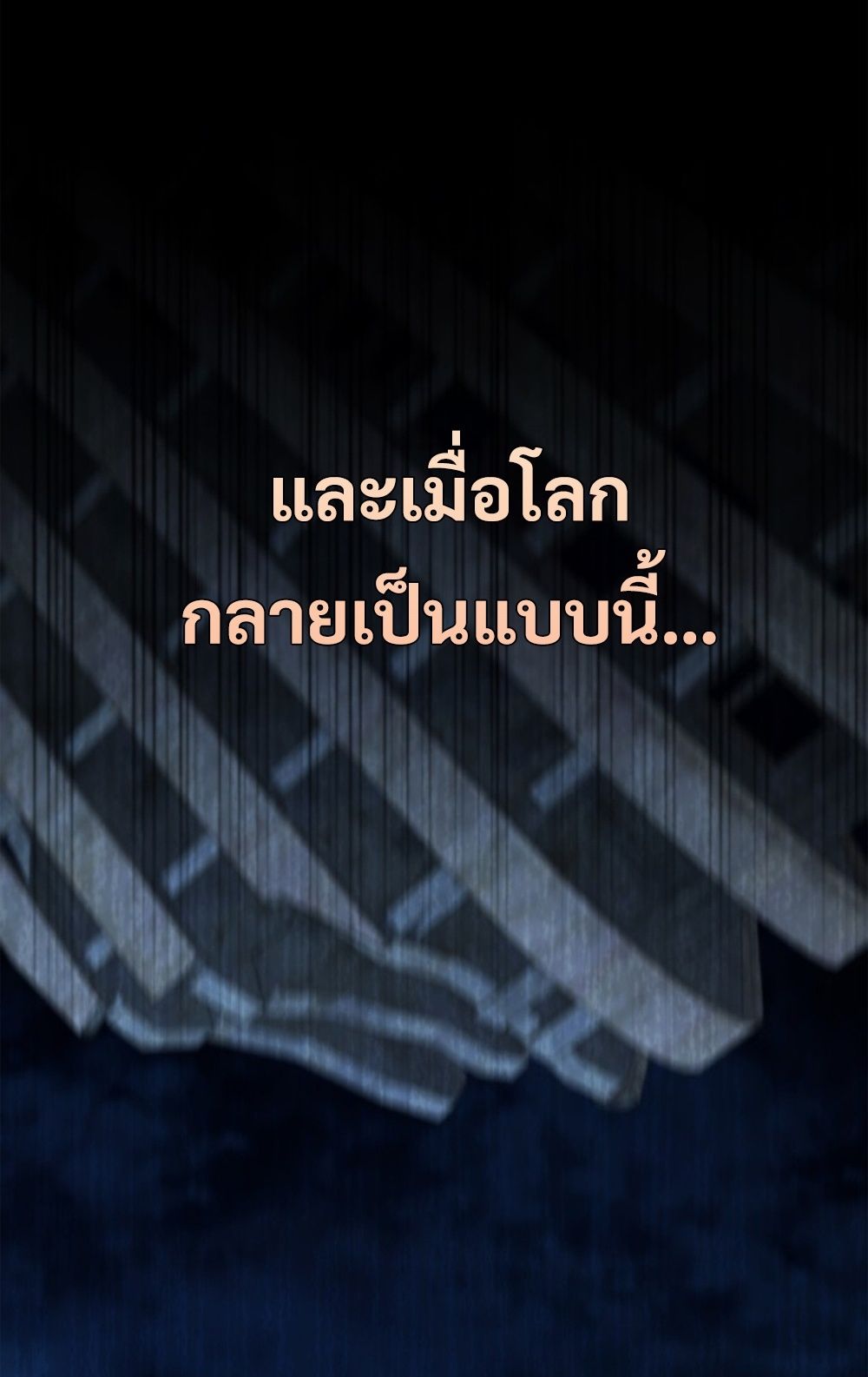 How to Survive Restructuring วิธีเอาตัวรอดจากการปรับโครงสร้าง ตอนที่ 29 หน้า 76