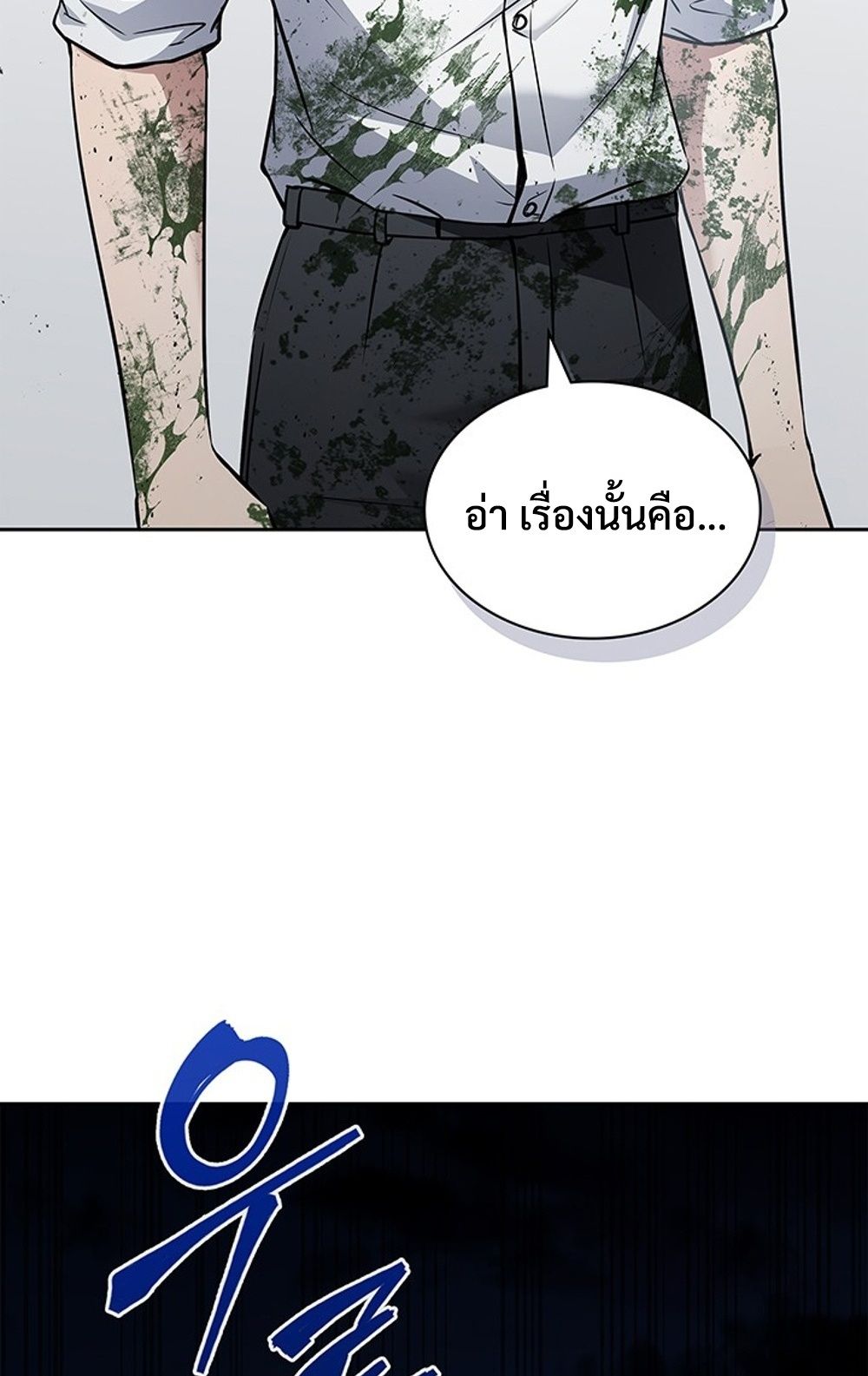 How to Survive Restructuring วิธีเอาตัวรอดจากการปรับโครงสร้าง ตอนที่ 29 หน้า 8