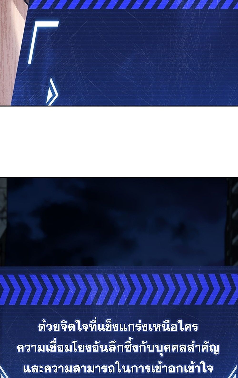 How to Survive Restructuring วิธีเอาตัวรอดจากการปรับโครงสร้าง ตอนที่ 29 หน้า 82