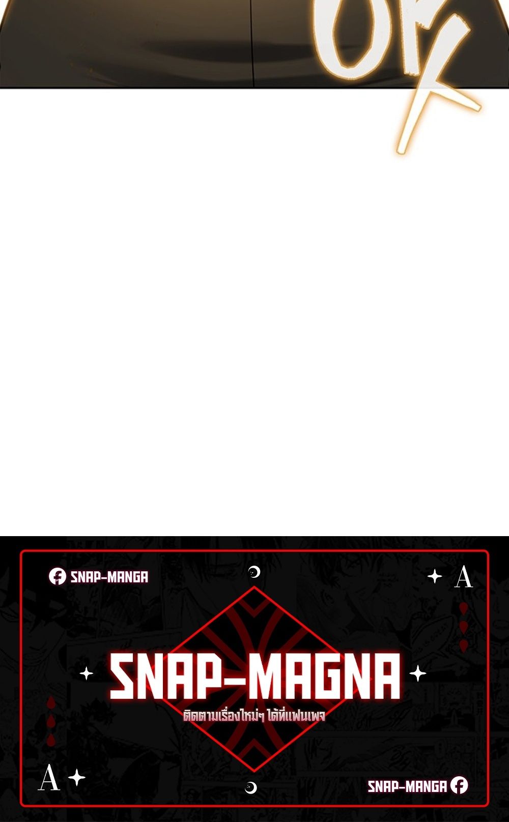 How to Survive Restructuring วิธีเอาตัวรอดจากการปรับโครงสร้าง ตอนที่ 29 หน้า 90