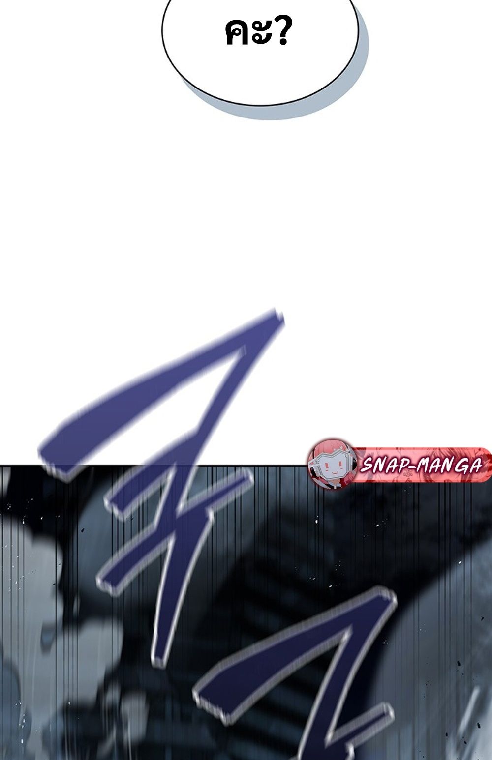 How to Survive Restructuring วิธีเอาตัวรอดจากการปรับโครงสร้าง ตอนที่ 30 หน้า 13