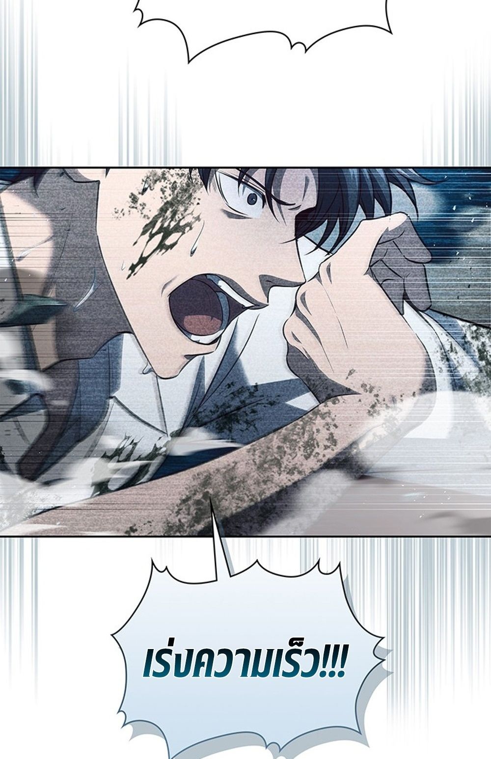 How to Survive Restructuring วิธีเอาตัวรอดจากการปรับโครงสร้าง ตอนที่ 30 หน้า 15