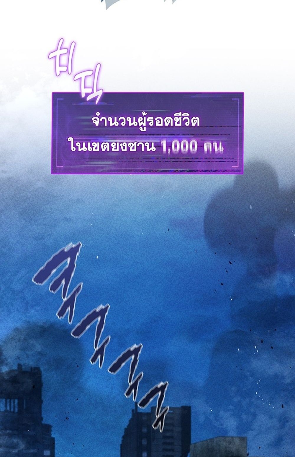 How to Survive Restructuring วิธีเอาตัวรอดจากการปรับโครงสร้าง ตอนที่ 30 หน้า 16