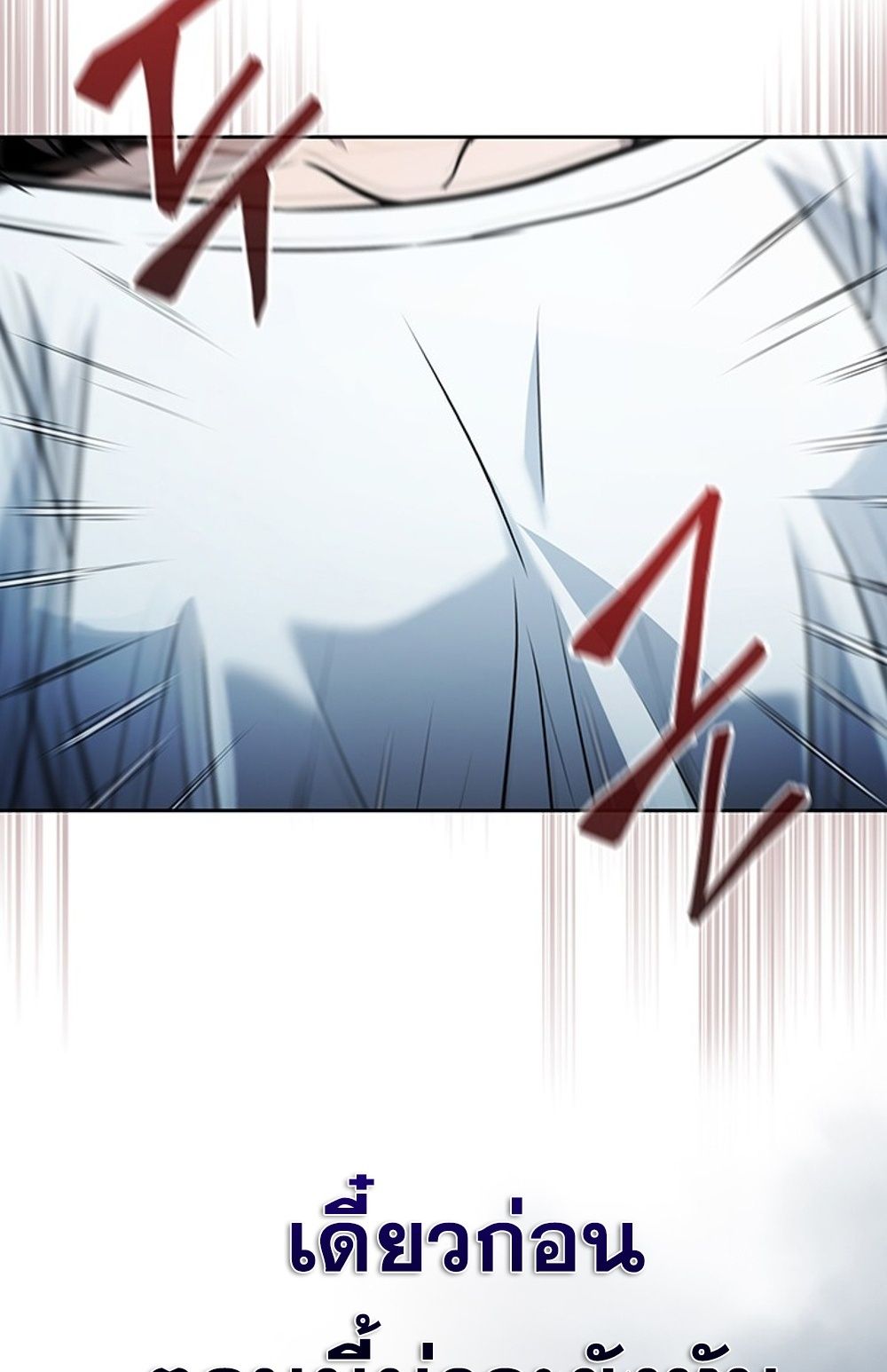 How to Survive Restructuring วิธีเอาตัวรอดจากการปรับโครงสร้าง ตอนที่ 30 หน้า 25