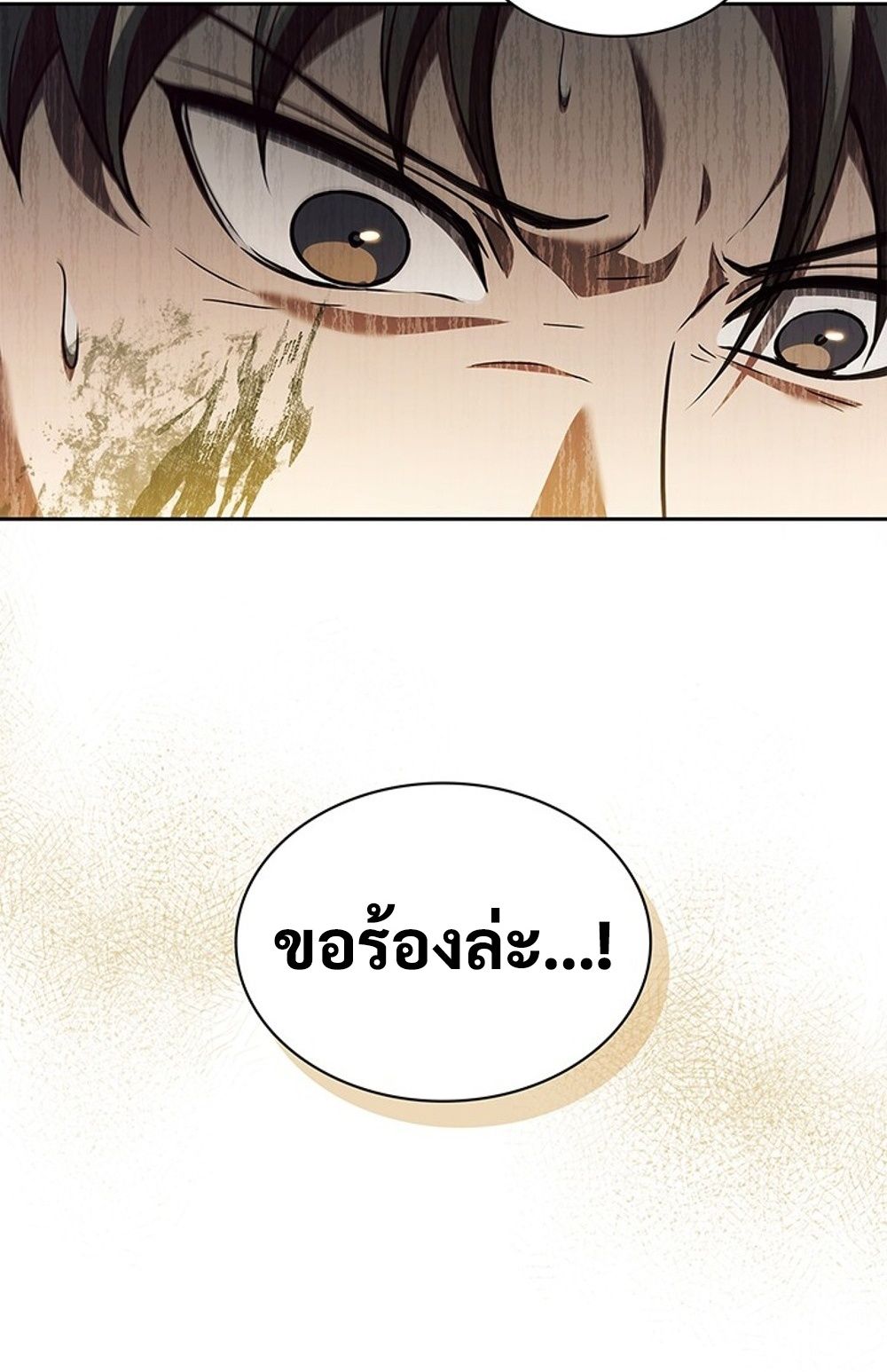 How to Survive Restructuring วิธีเอาตัวรอดจากการปรับโครงสร้าง ตอนที่ 30 หน้า 34