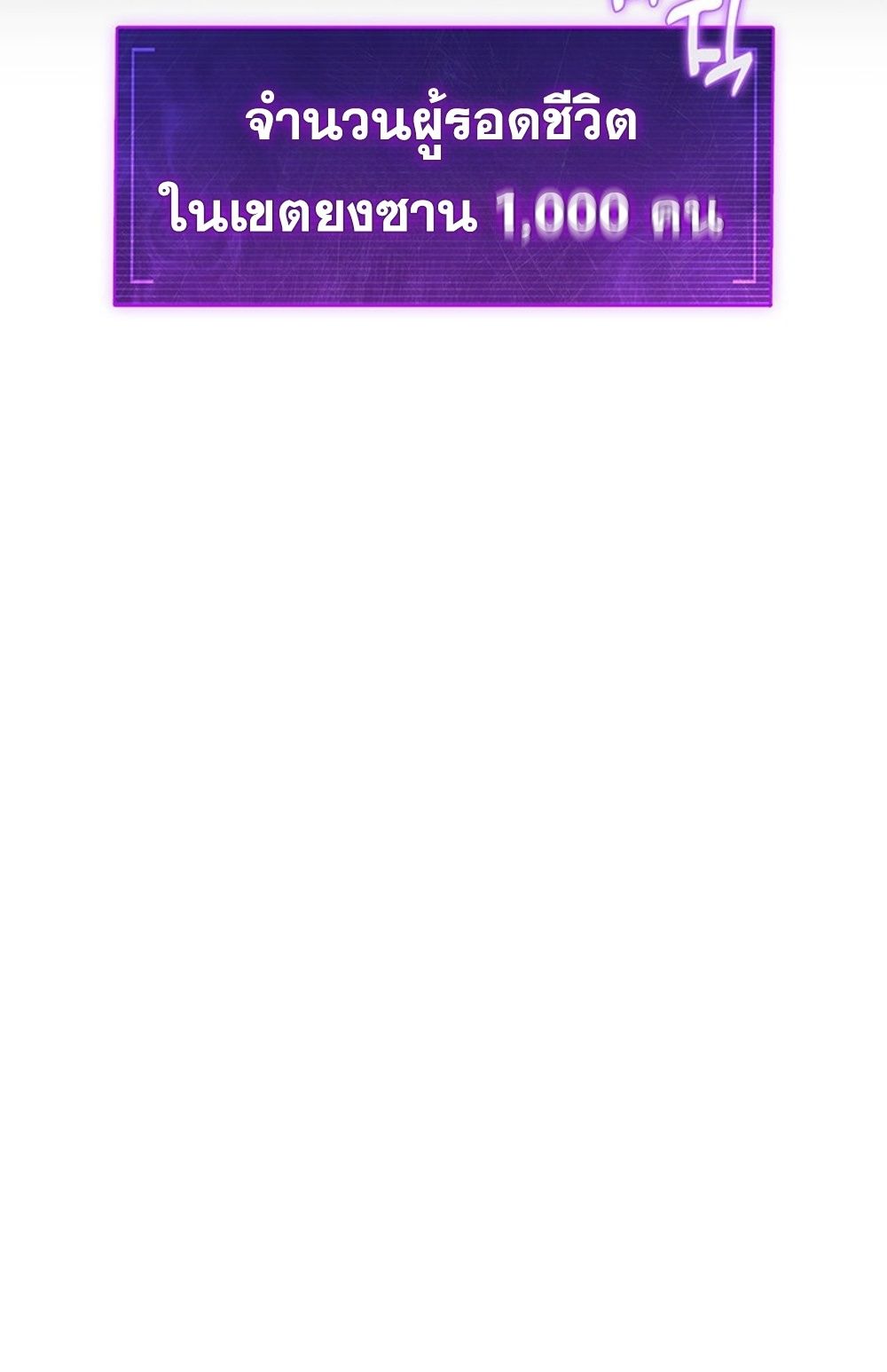 How to Survive Restructuring วิธีเอาตัวรอดจากการปรับโครงสร้าง ตอนที่ 30 หน้า 41