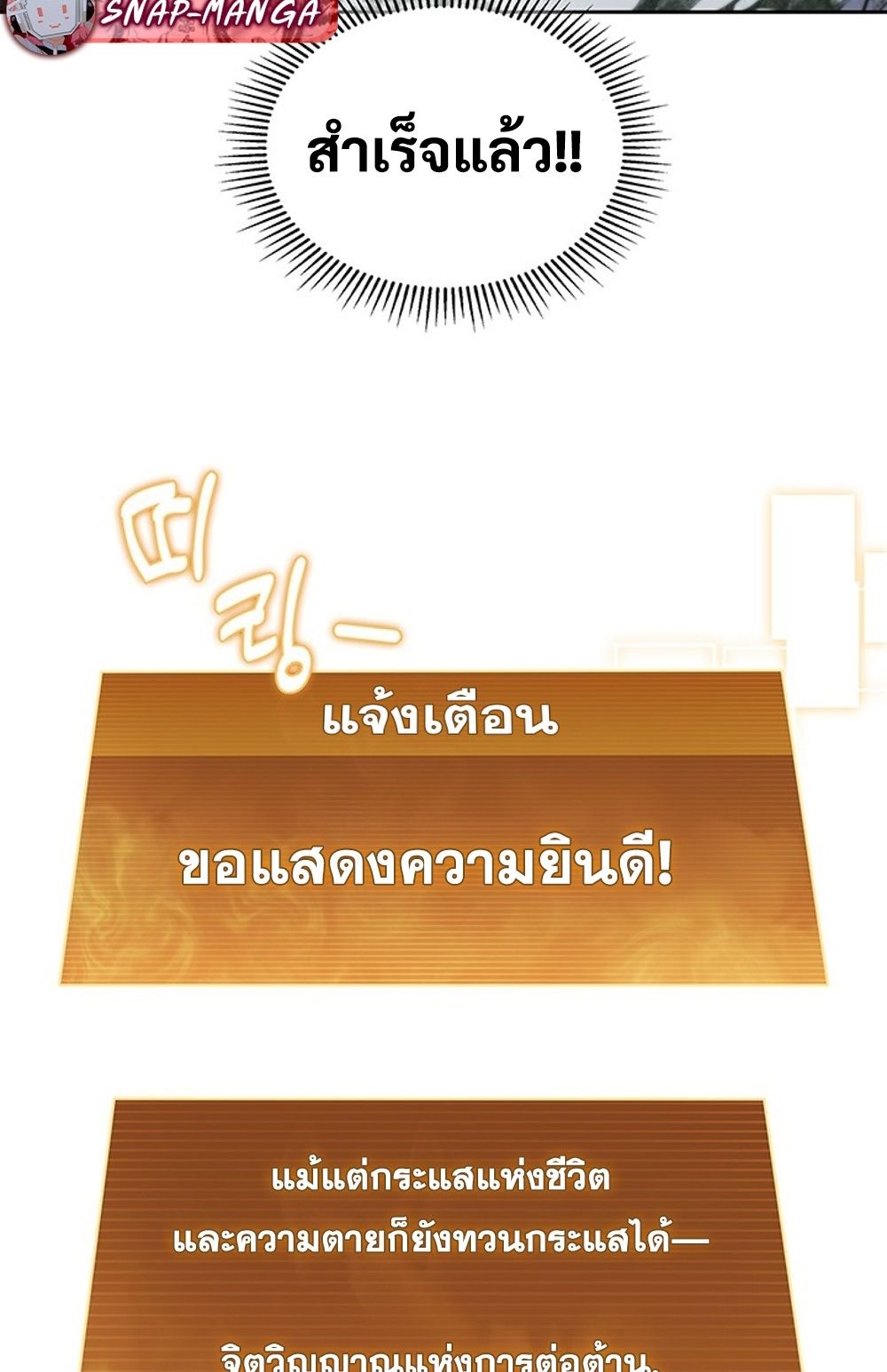 How to Survive Restructuring วิธีเอาตัวรอดจากการปรับโครงสร้าง ตอนที่ 30 หน้า 45