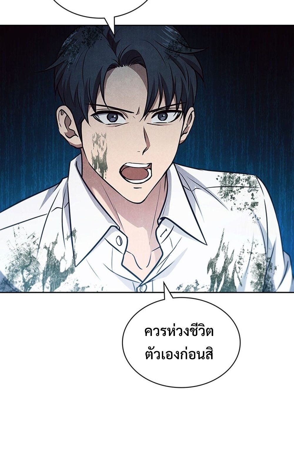 How to Survive Restructuring วิธีเอาตัวรอดจากการปรับโครงสร้าง ตอนที่ 30 หน้า 51