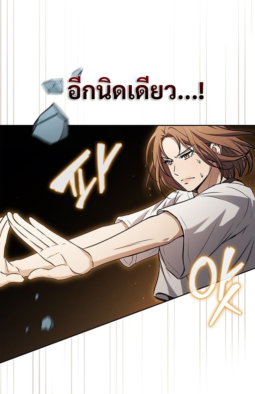 How to Survive Restructuring วิธีเอาตัวรอดจากการปรับโครงสร้าง ตอนที่ 30 หน้า 6