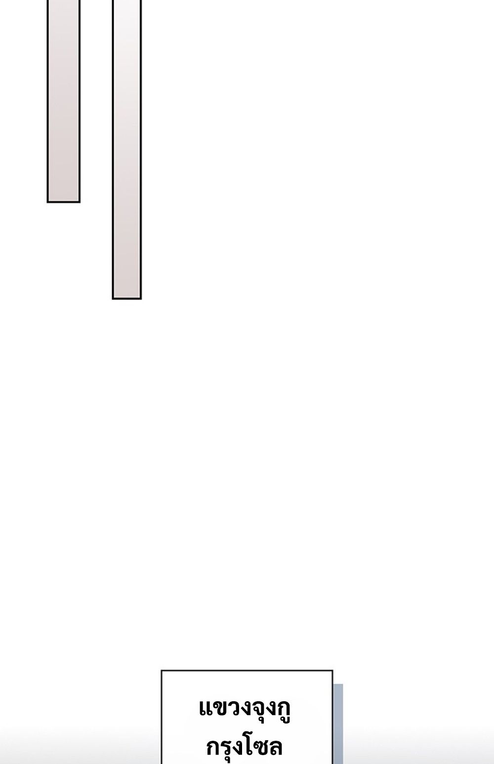 How to Survive Restructuring วิธีเอาตัวรอดจากการปรับโครงสร้าง ตอนที่ 30 หน้า 60