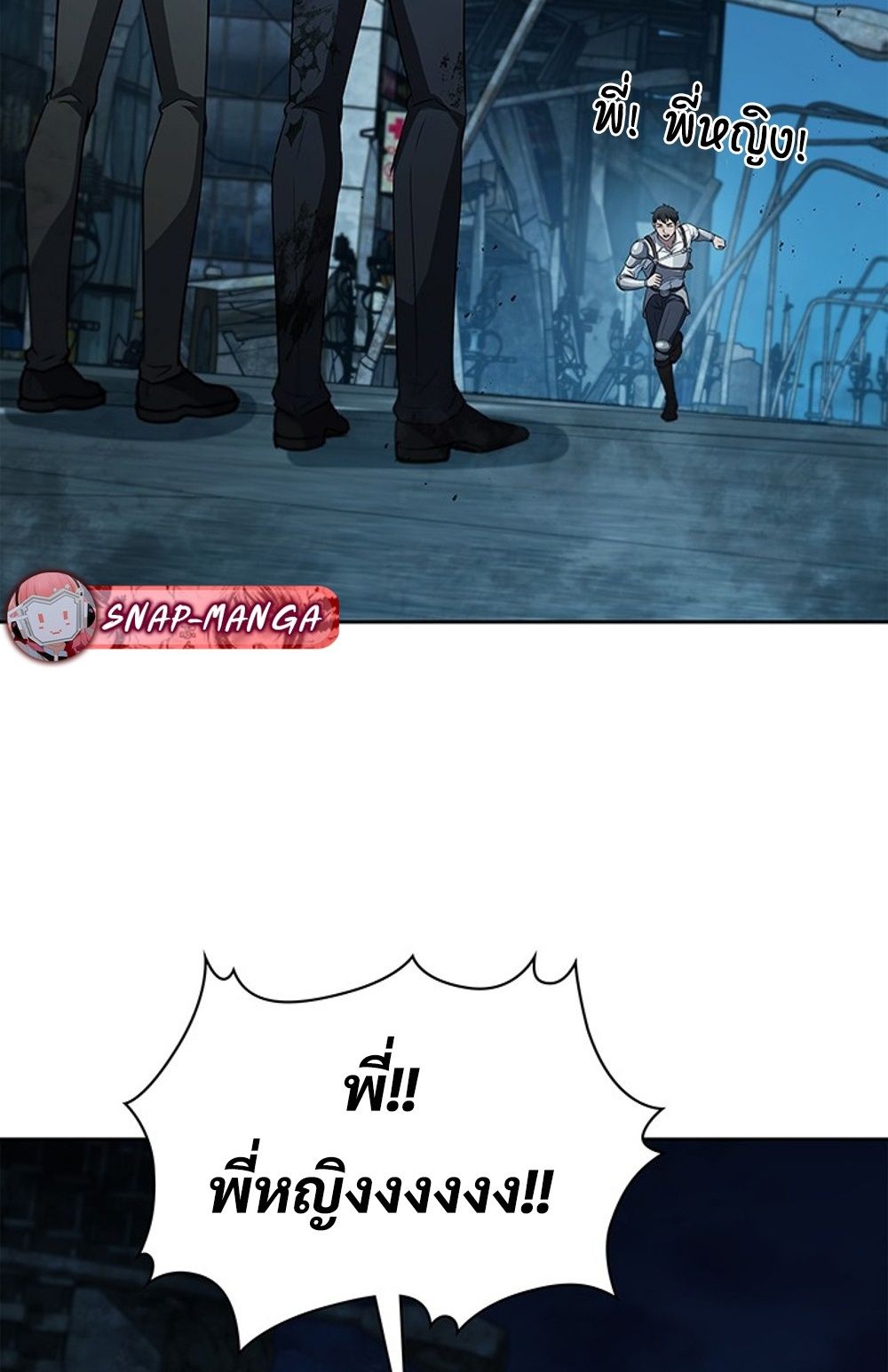 How to Survive Restructuring วิธีเอาตัวรอดจากการปรับโครงสร้าง ตอนที่ 30 หน้า 69