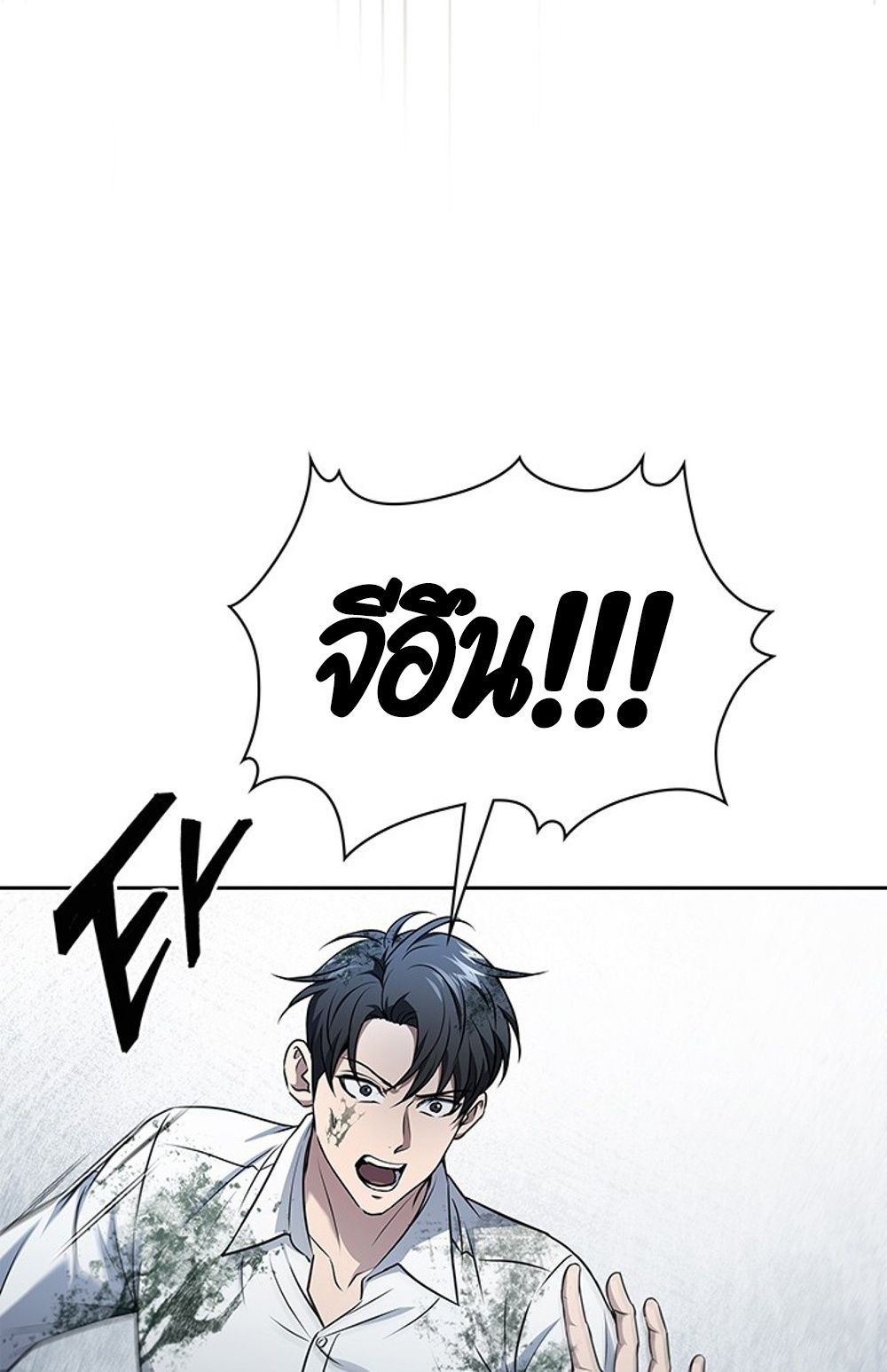 How to Survive Restructuring วิธีเอาตัวรอดจากการปรับโครงสร้าง ตอนที่ 30 หน้า 8