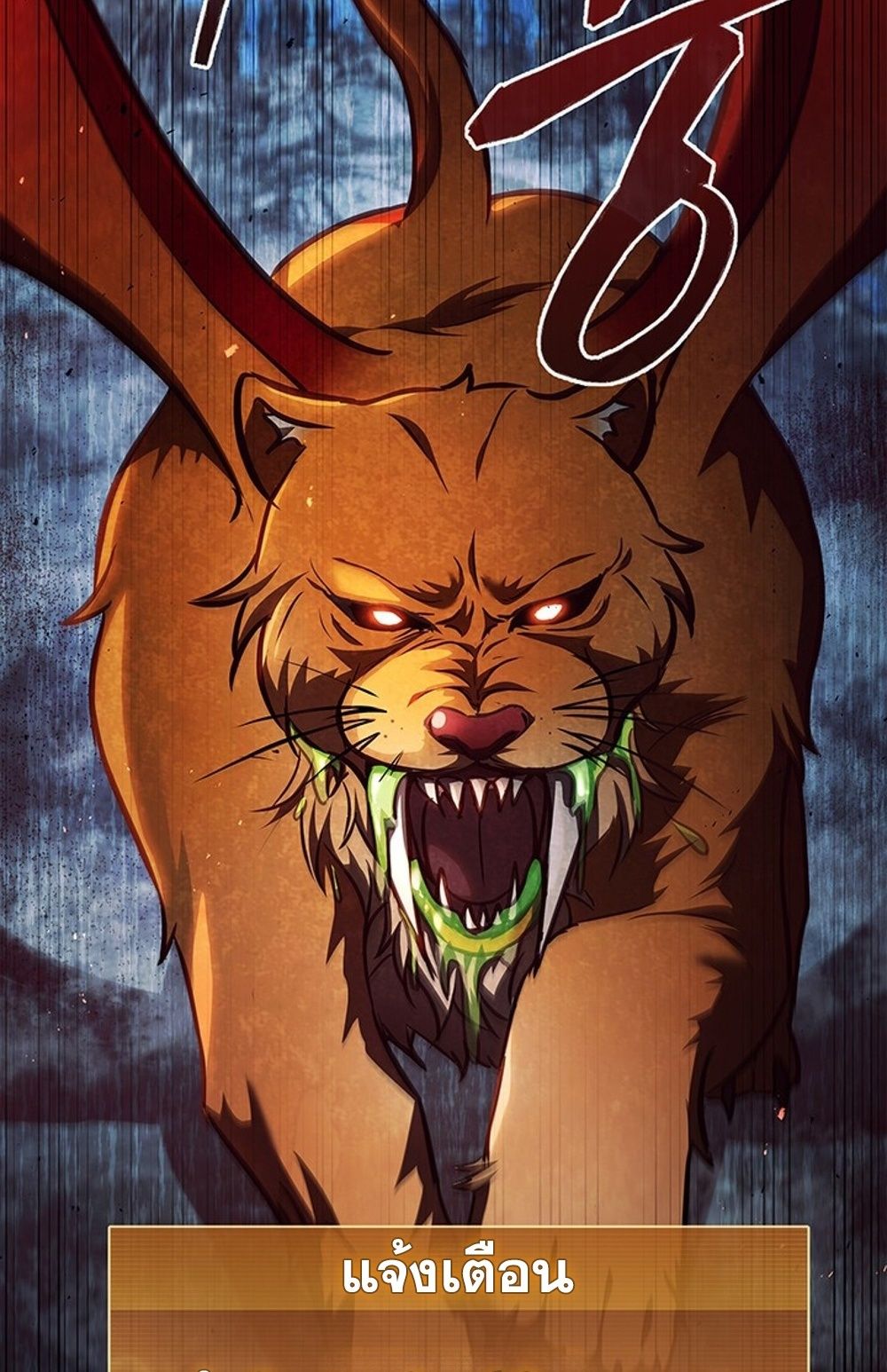 How to Survive Restructuring วิธีเอาตัวรอดจากการปรับโครงสร้าง ตอนที่ 30 หน้า 80