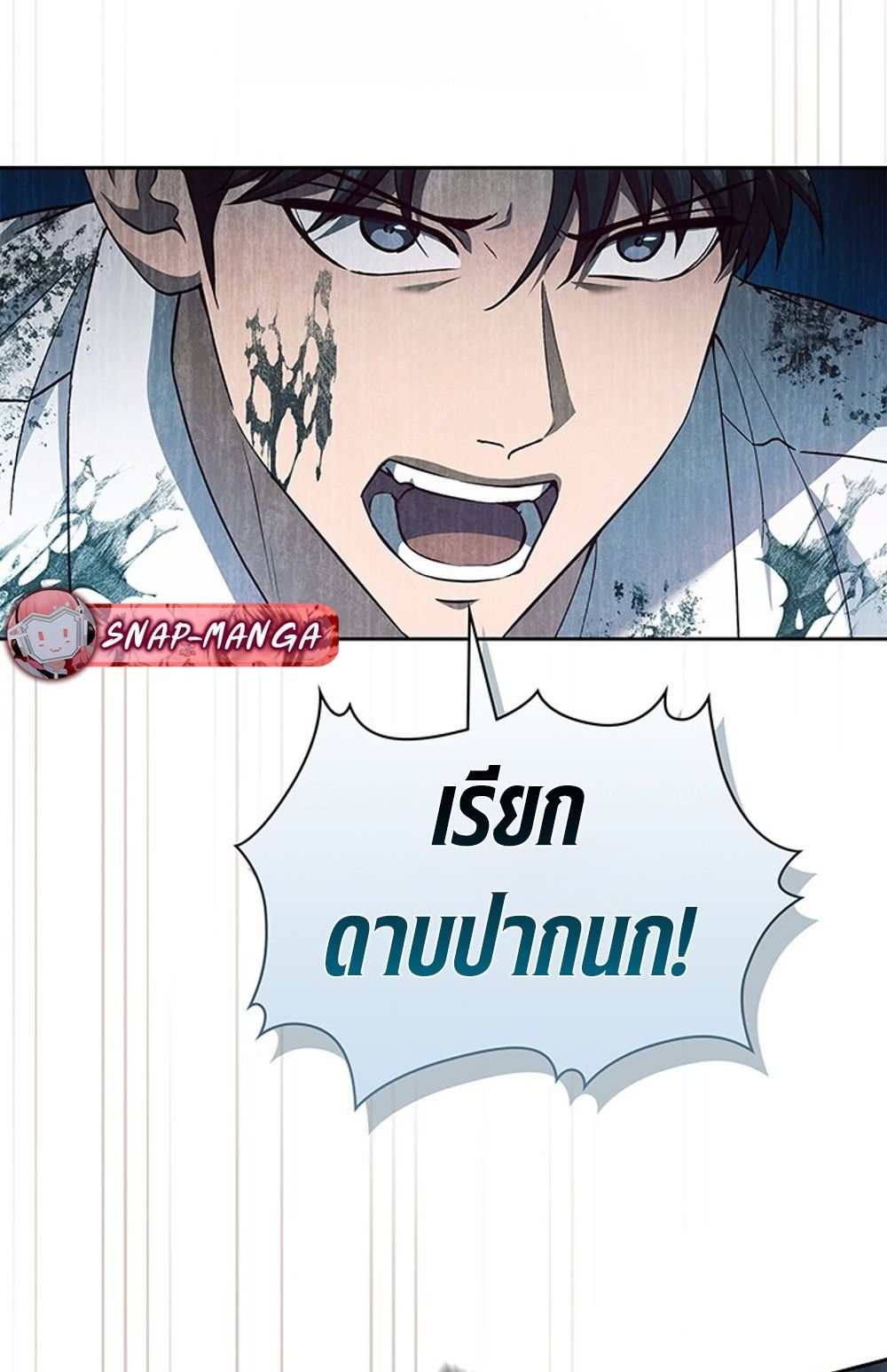 How to Survive Restructuring วิธีเอาตัวรอดจากการปรับโครงสร้าง ตอนที่ 30 หน้า 86