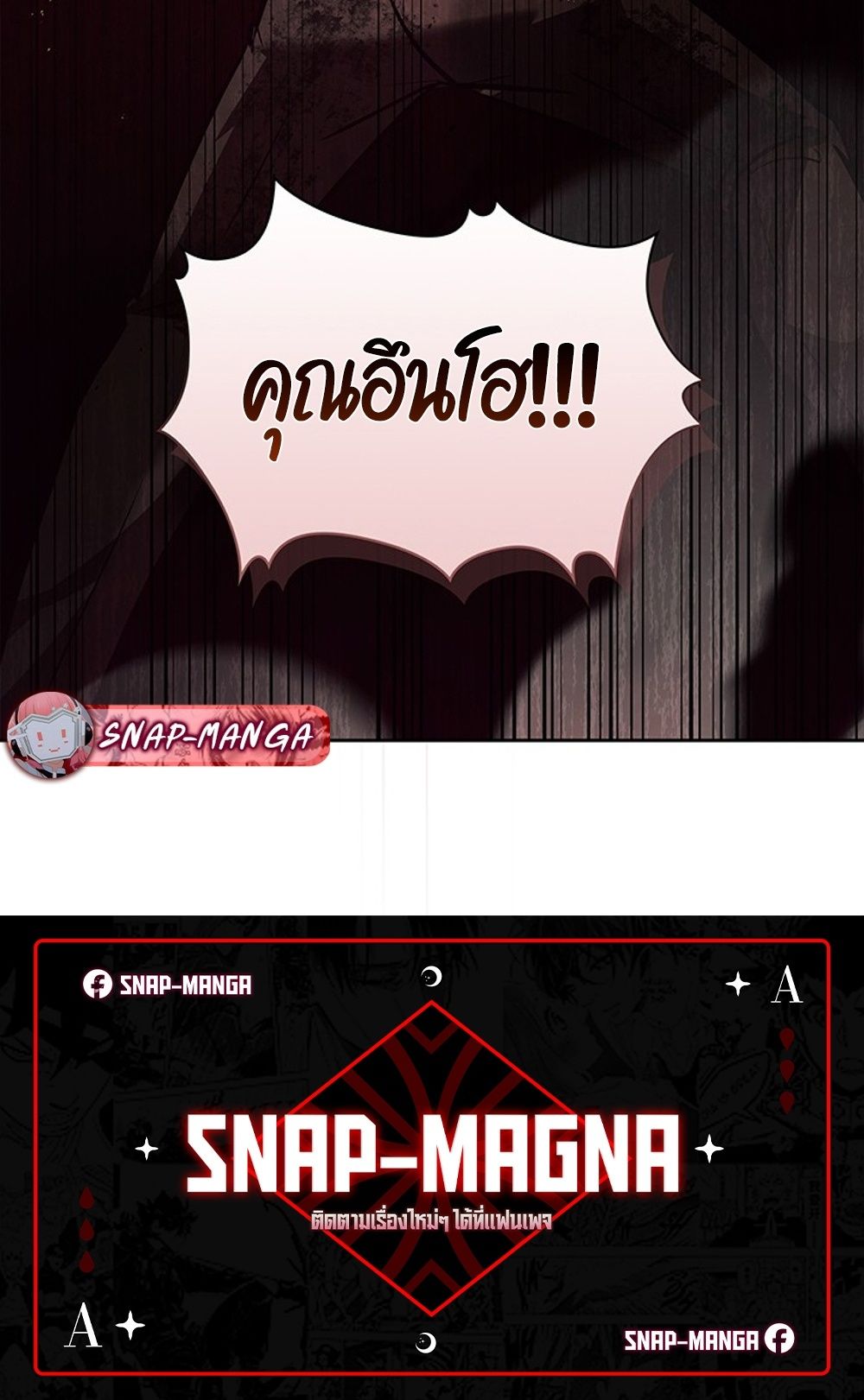 How to Survive Restructuring วิธีเอาตัวรอดจากการปรับโครงสร้าง ตอนที่ 30 หน้า 90