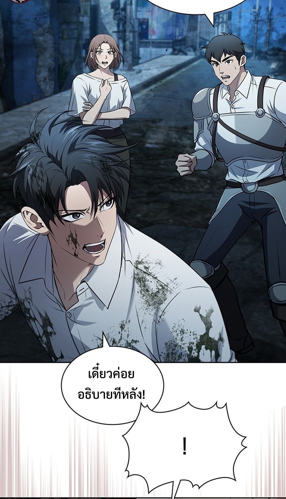 How to Survive Restructuring วิธีเอาตัวรอดจากการปรับโครงสร้าง ตอนที่ 31 หน้า 10