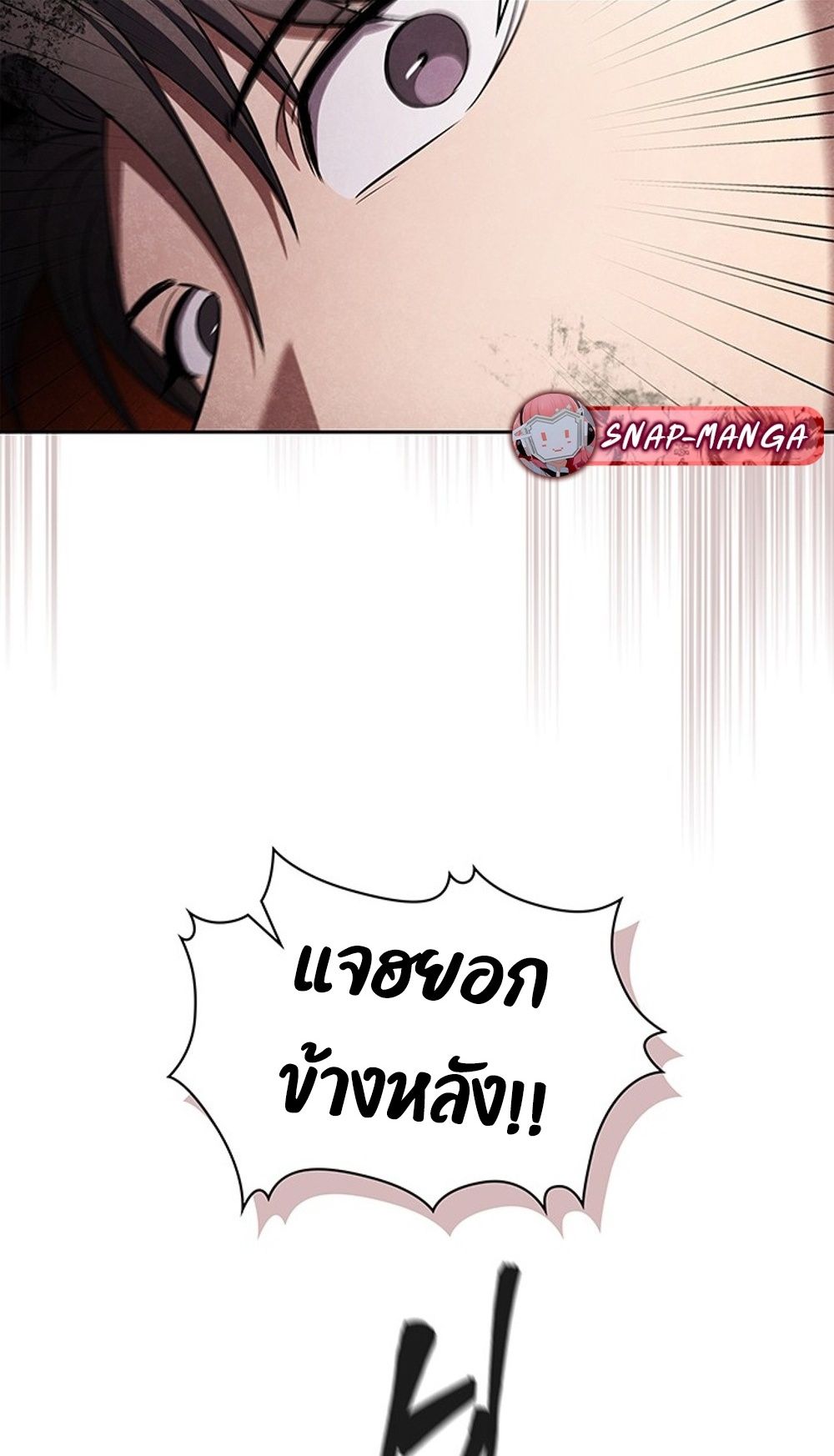 How to Survive Restructuring วิธีเอาตัวรอดจากการปรับโครงสร้าง ตอนที่ 31 หน้า 11