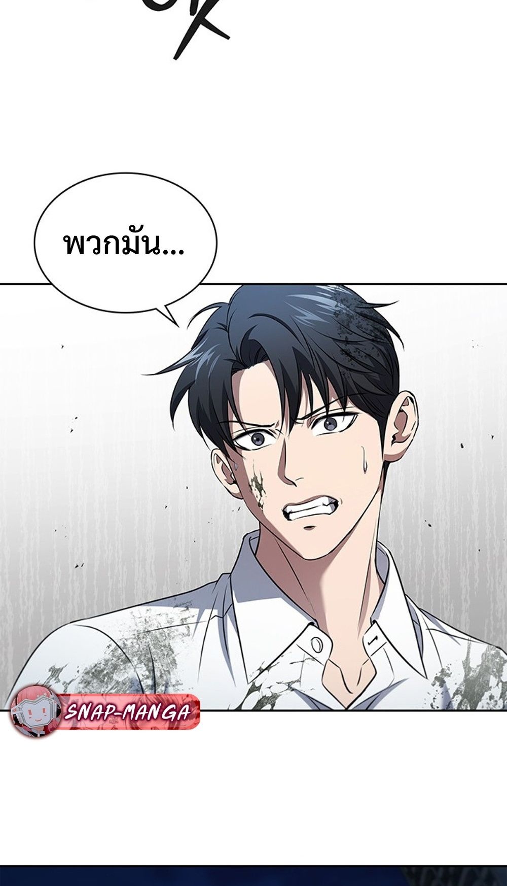 How to Survive Restructuring วิธีเอาตัวรอดจากการปรับโครงสร้าง ตอนที่ 31 หน้า 15