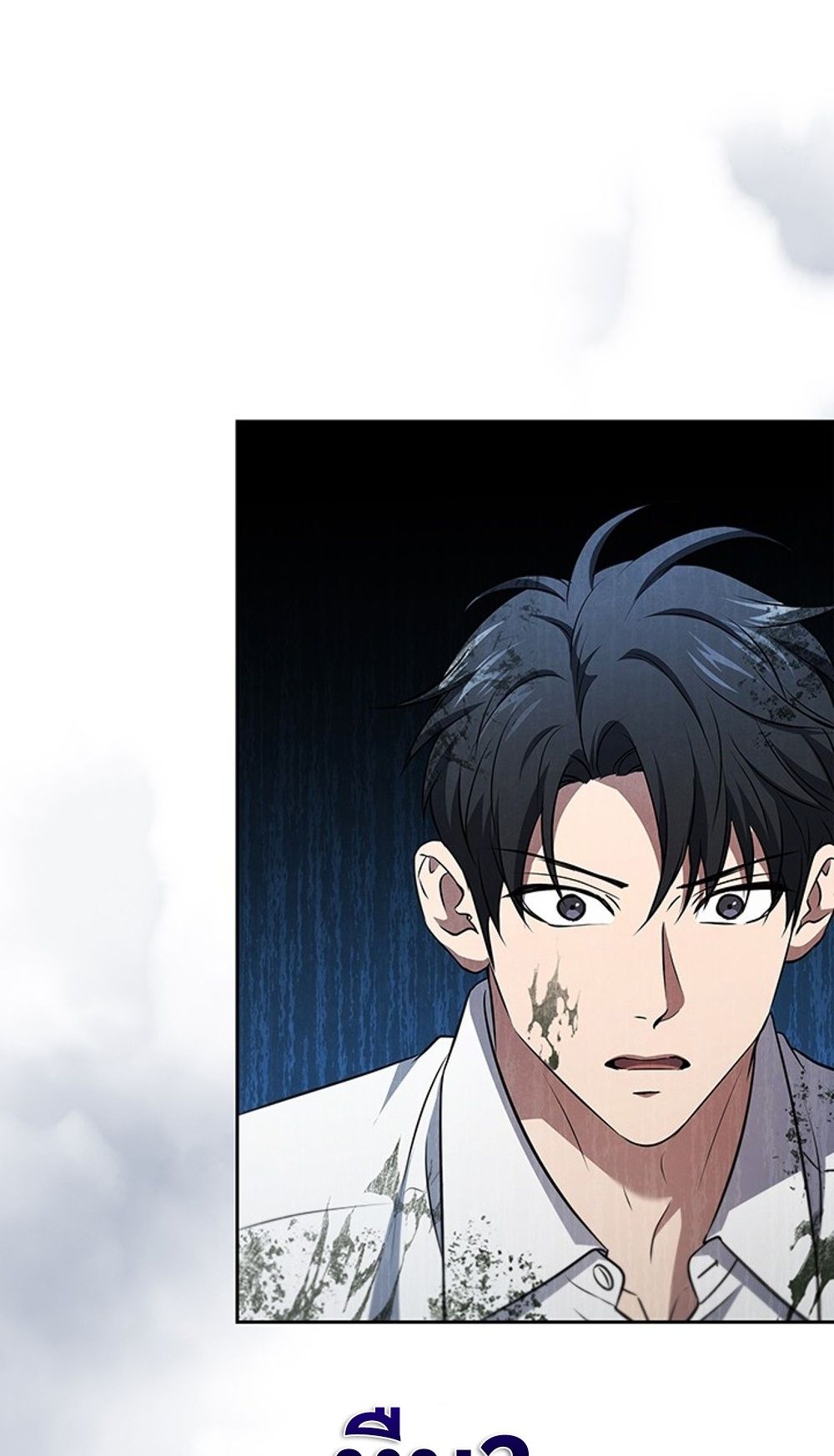 How to Survive Restructuring วิธีเอาตัวรอดจากการปรับโครงสร้าง ตอนที่ 31 หน้า 28