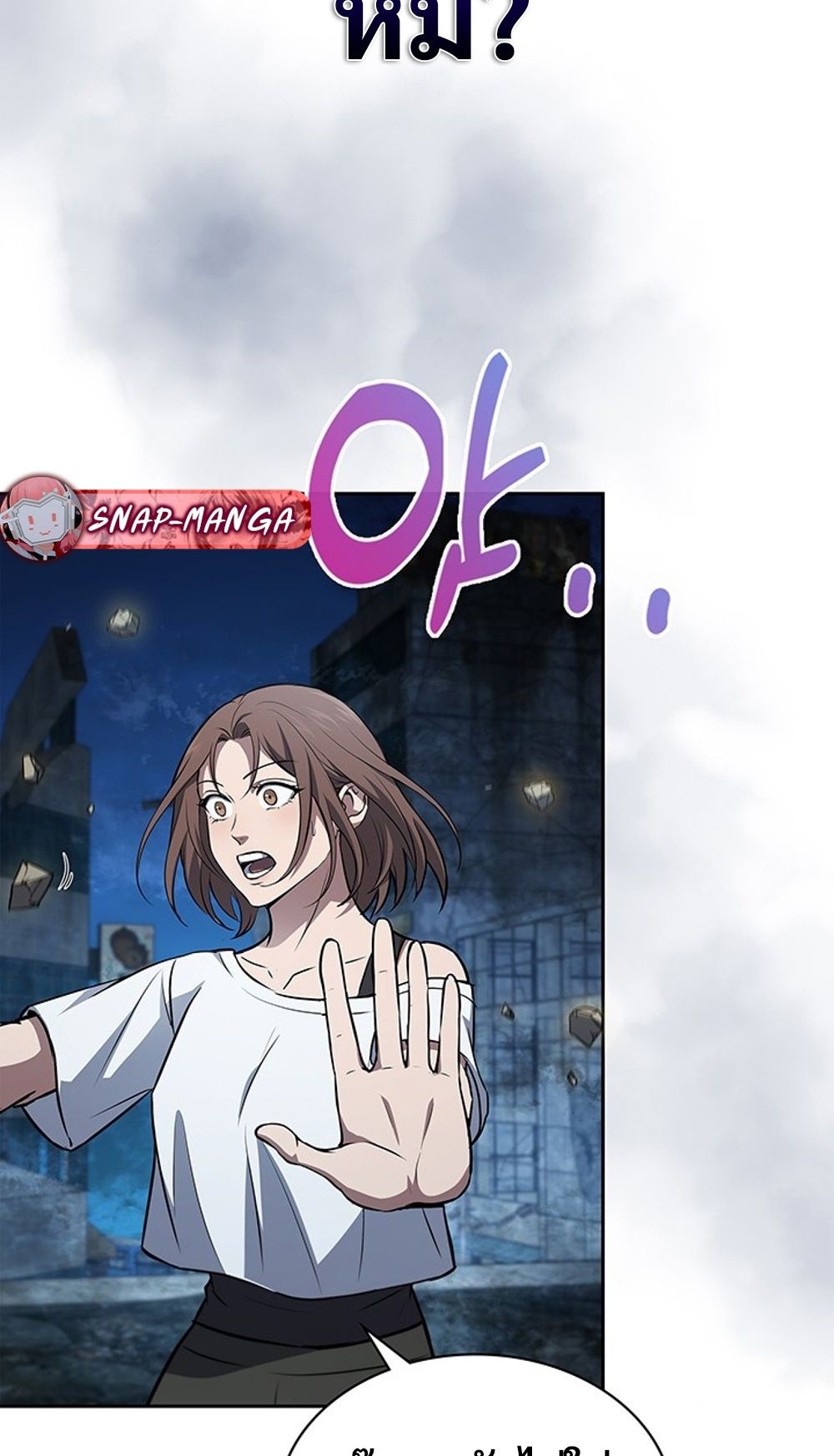 How to Survive Restructuring วิธีเอาตัวรอดจากการปรับโครงสร้าง ตอนที่ 31 หน้า 29