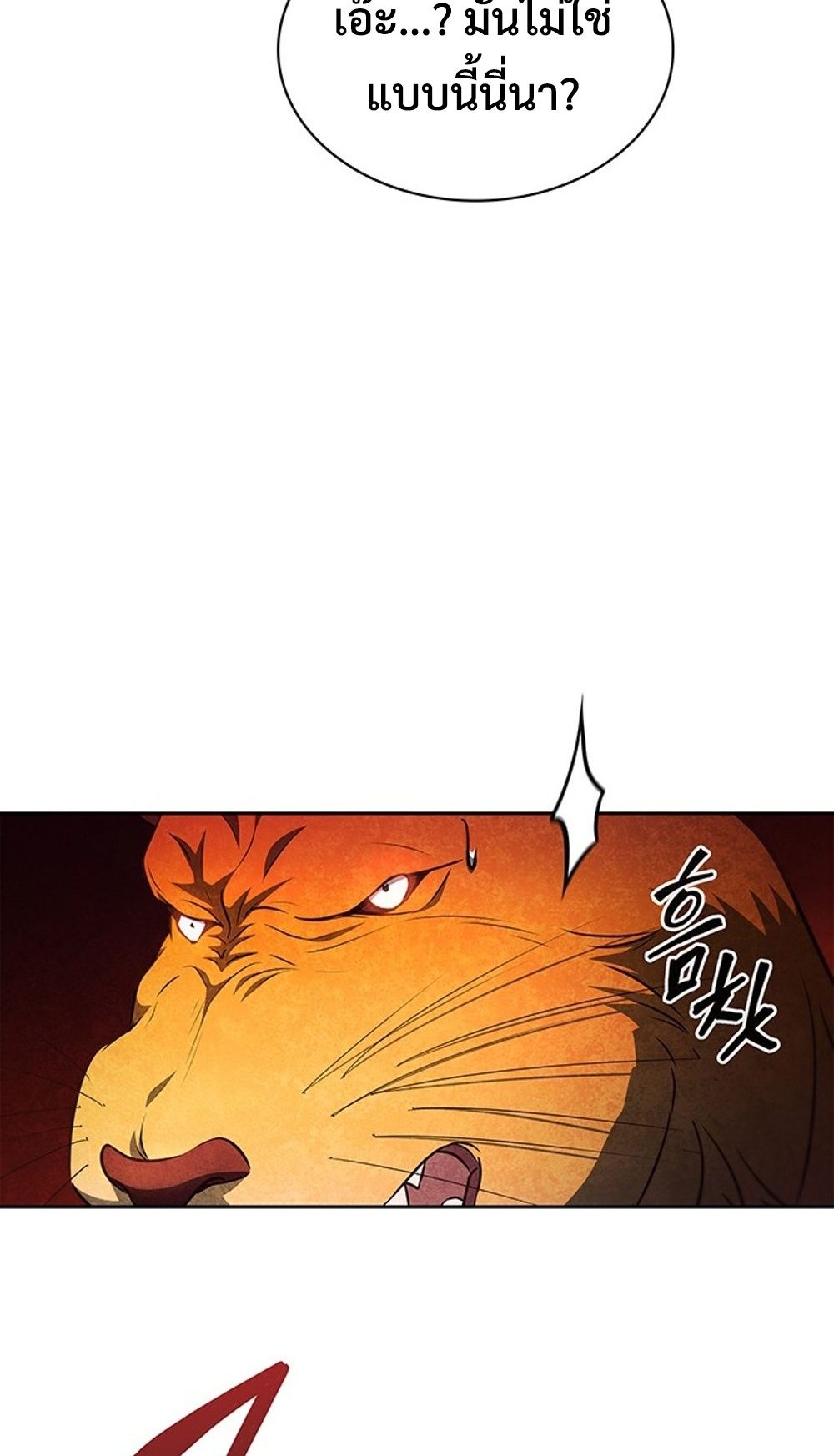 How to Survive Restructuring วิธีเอาตัวรอดจากการปรับโครงสร้าง ตอนที่ 31 หน้า 30