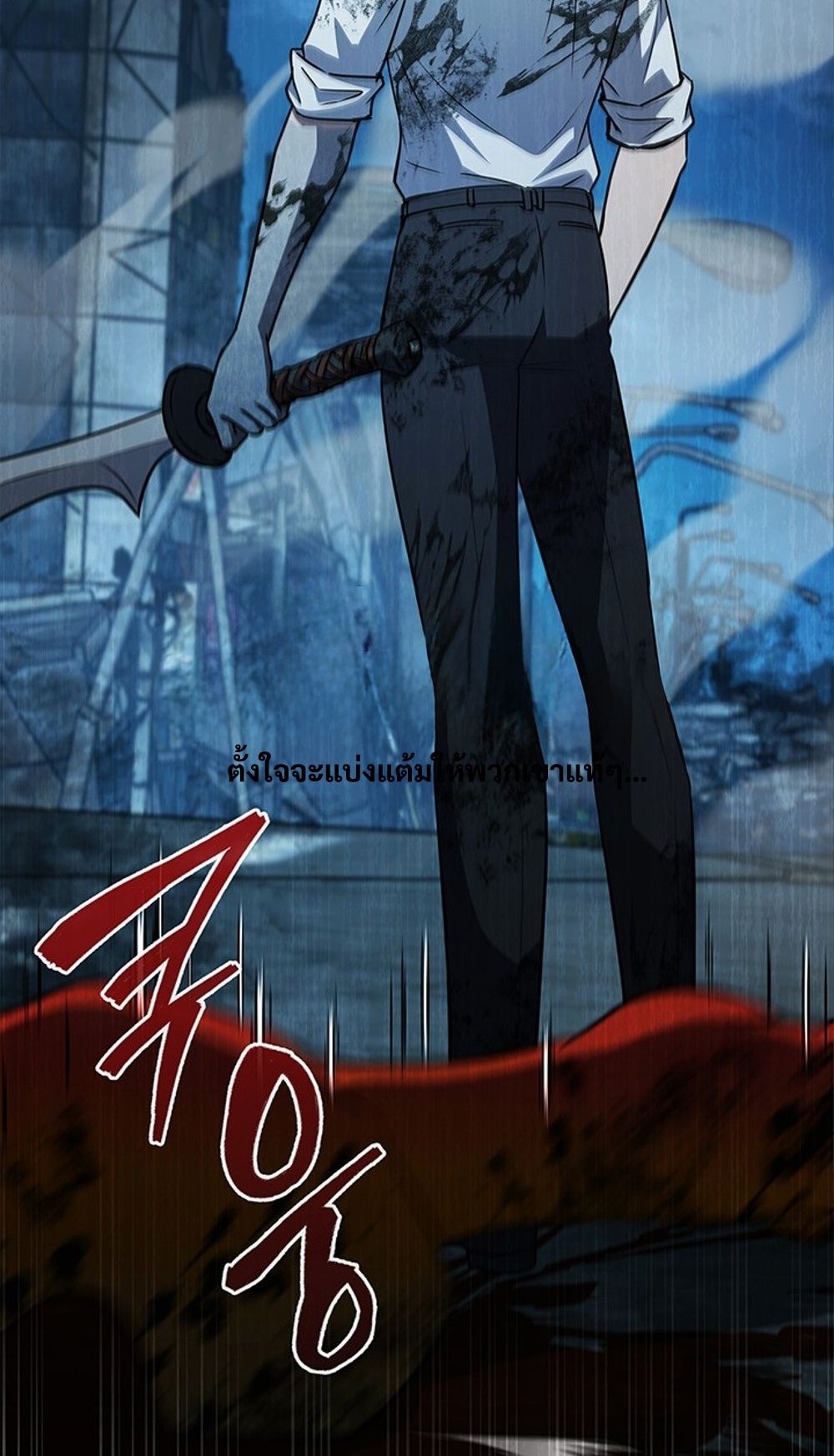 How to Survive Restructuring วิธีเอาตัวรอดจากการปรับโครงสร้าง ตอนที่ 31 หน้า 35