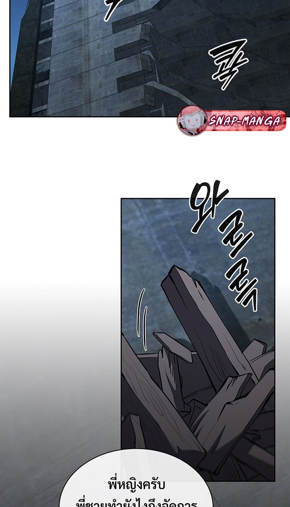 How to Survive Restructuring วิธีเอาตัวรอดจากการปรับโครงสร้าง ตอนที่ 31 หน้า 39