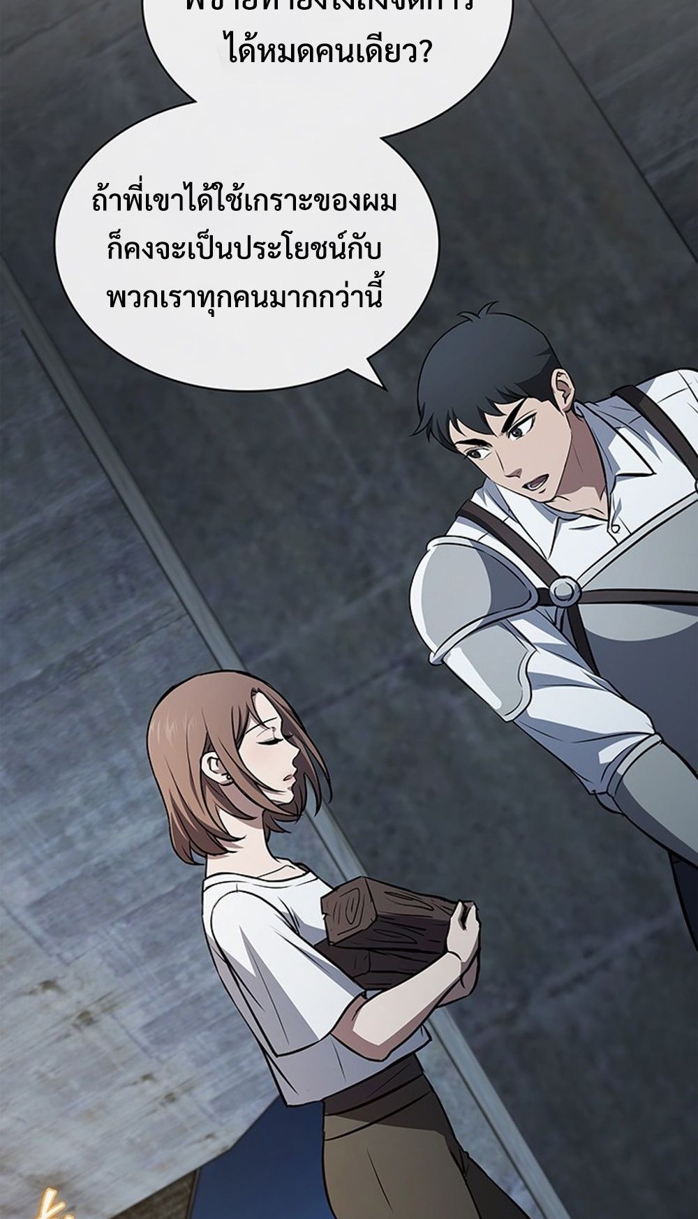 How to Survive Restructuring วิธีเอาตัวรอดจากการปรับโครงสร้าง ตอนที่ 31 หน้า 40