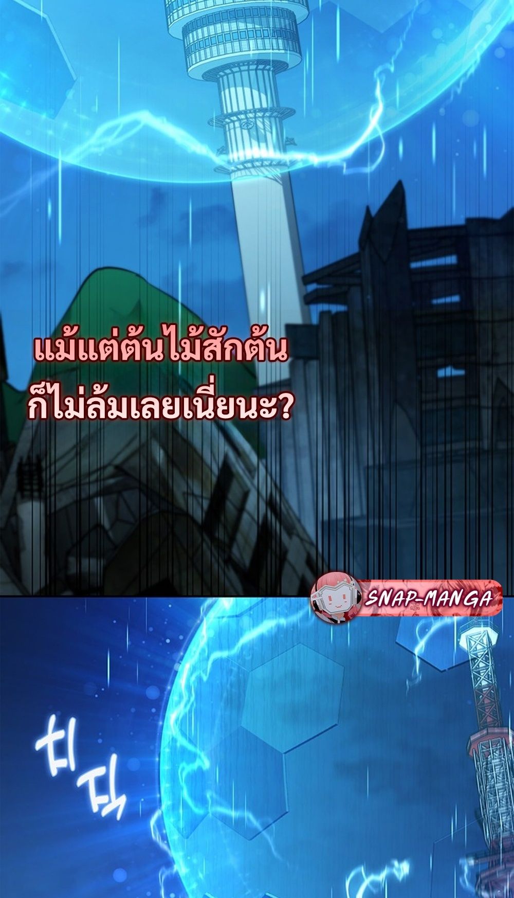 How to Survive Restructuring วิธีเอาตัวรอดจากการปรับโครงสร้าง ตอนที่ 31 หน้า 59