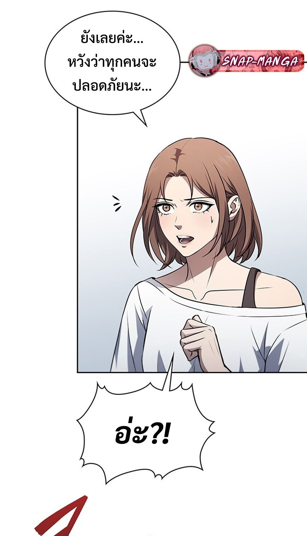 How to Survive Restructuring วิธีเอาตัวรอดจากการปรับโครงสร้าง ตอนที่ 31 หน้า 71