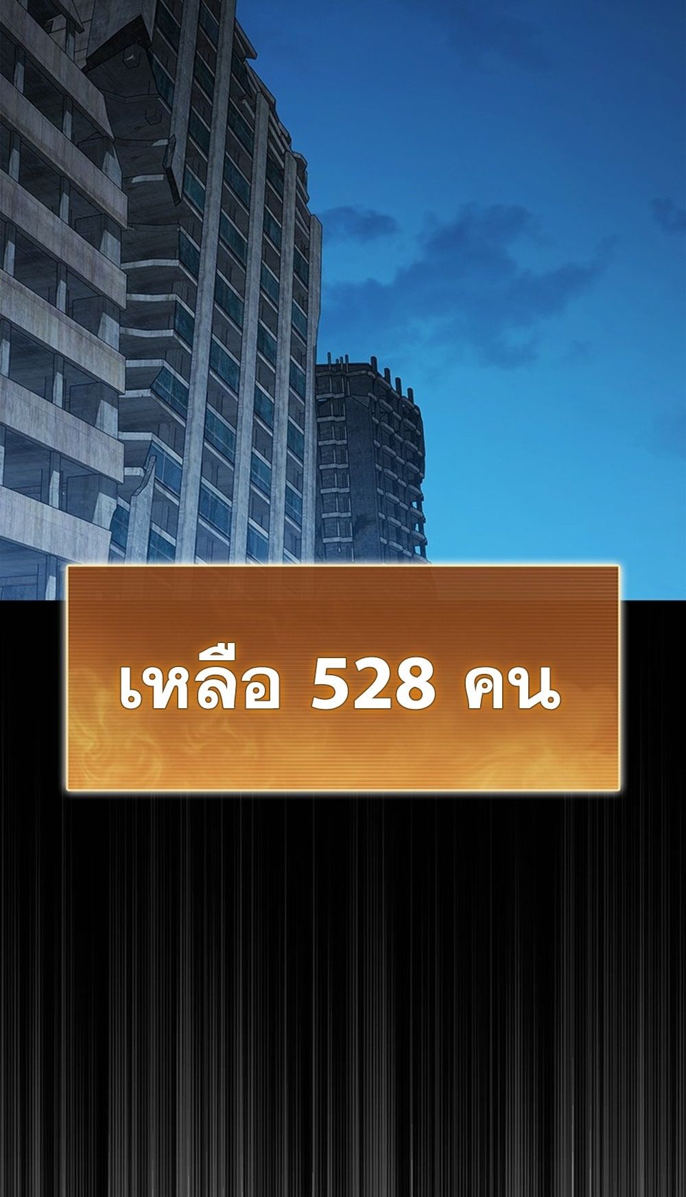 How to Survive Restructuring วิธีเอาตัวรอดจากการปรับโครงสร้าง ตอนที่ 31 หน้า 89