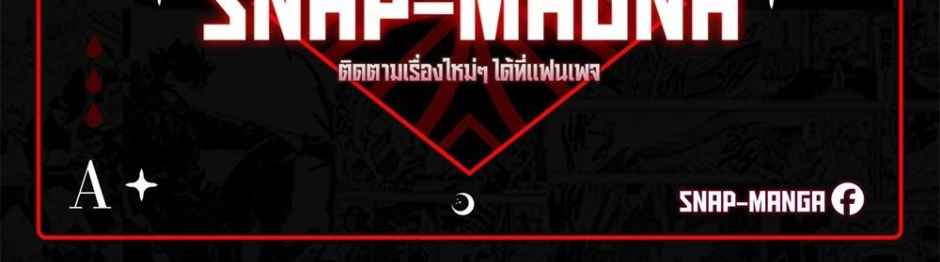 How to Survive Restructuring วิธีเอาตัวรอดจากการปรับโครงสร้าง ตอนที่ 35 หน้า 7