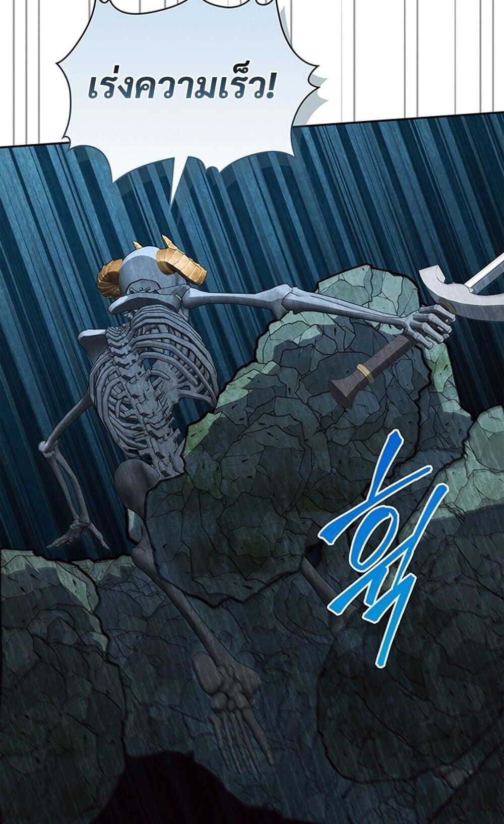 How to Survive Restructuring วิธีเอาตัวรอดจากการปรับโครงสร้าง ตอนที่ 44 หน้า 12