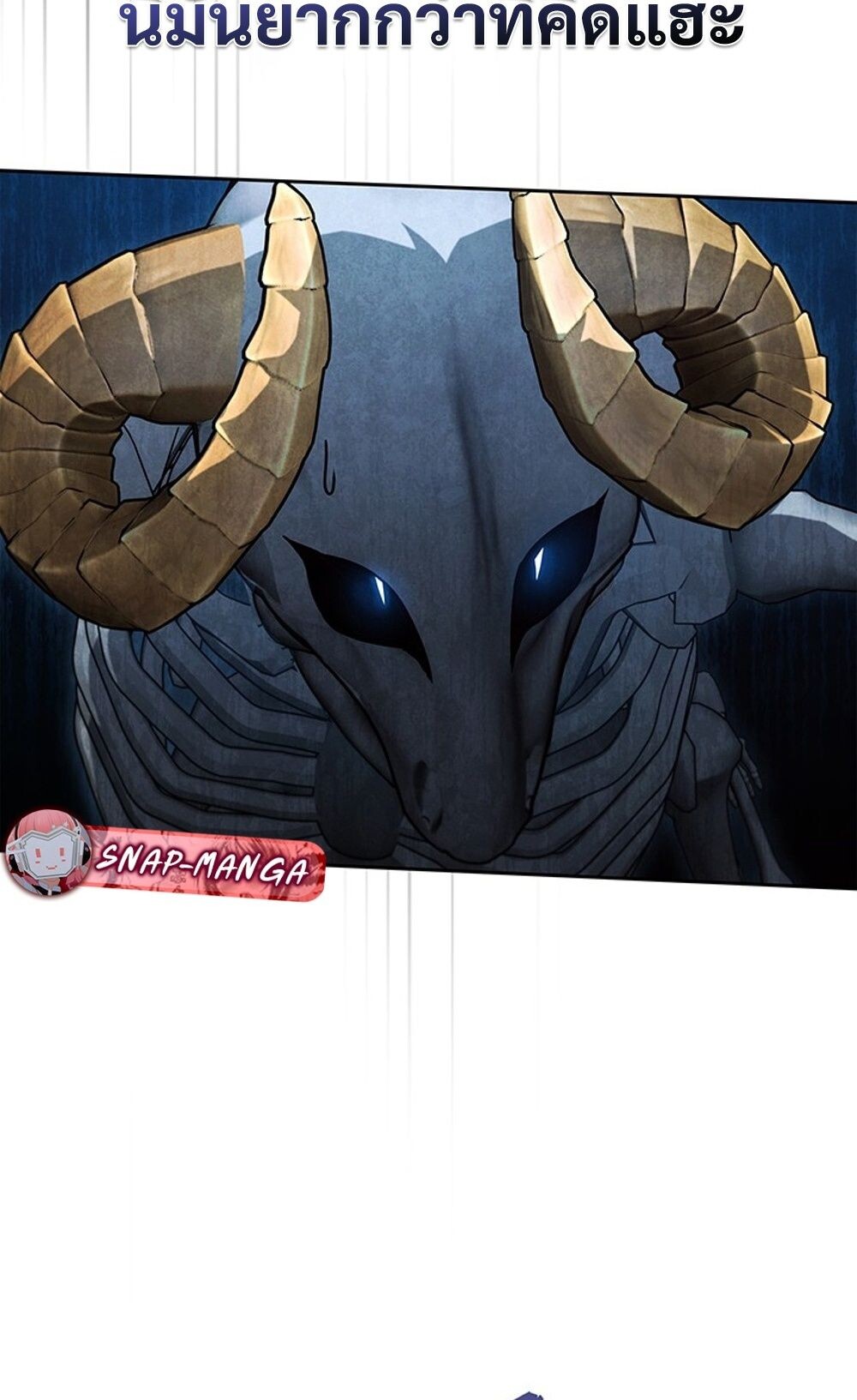 How to Survive Restructuring วิธีเอาตัวรอดจากการปรับโครงสร้าง ตอนที่ 44 หน้า 16