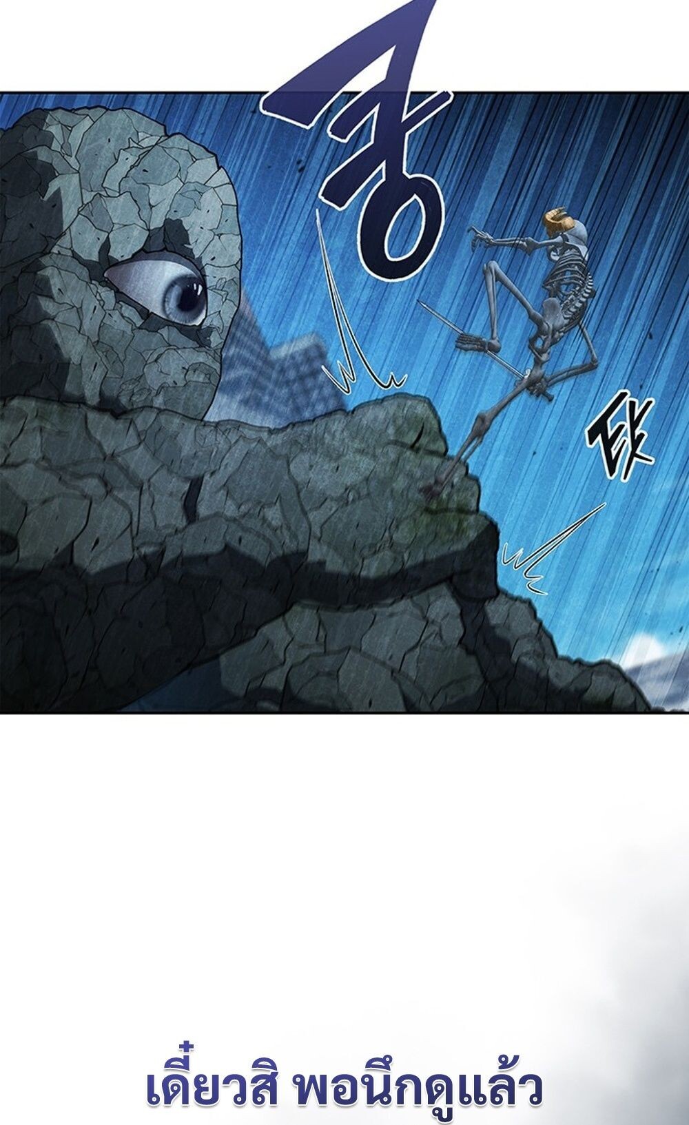 How to Survive Restructuring วิธีเอาตัวรอดจากการปรับโครงสร้าง ตอนที่ 44 หน้า 17