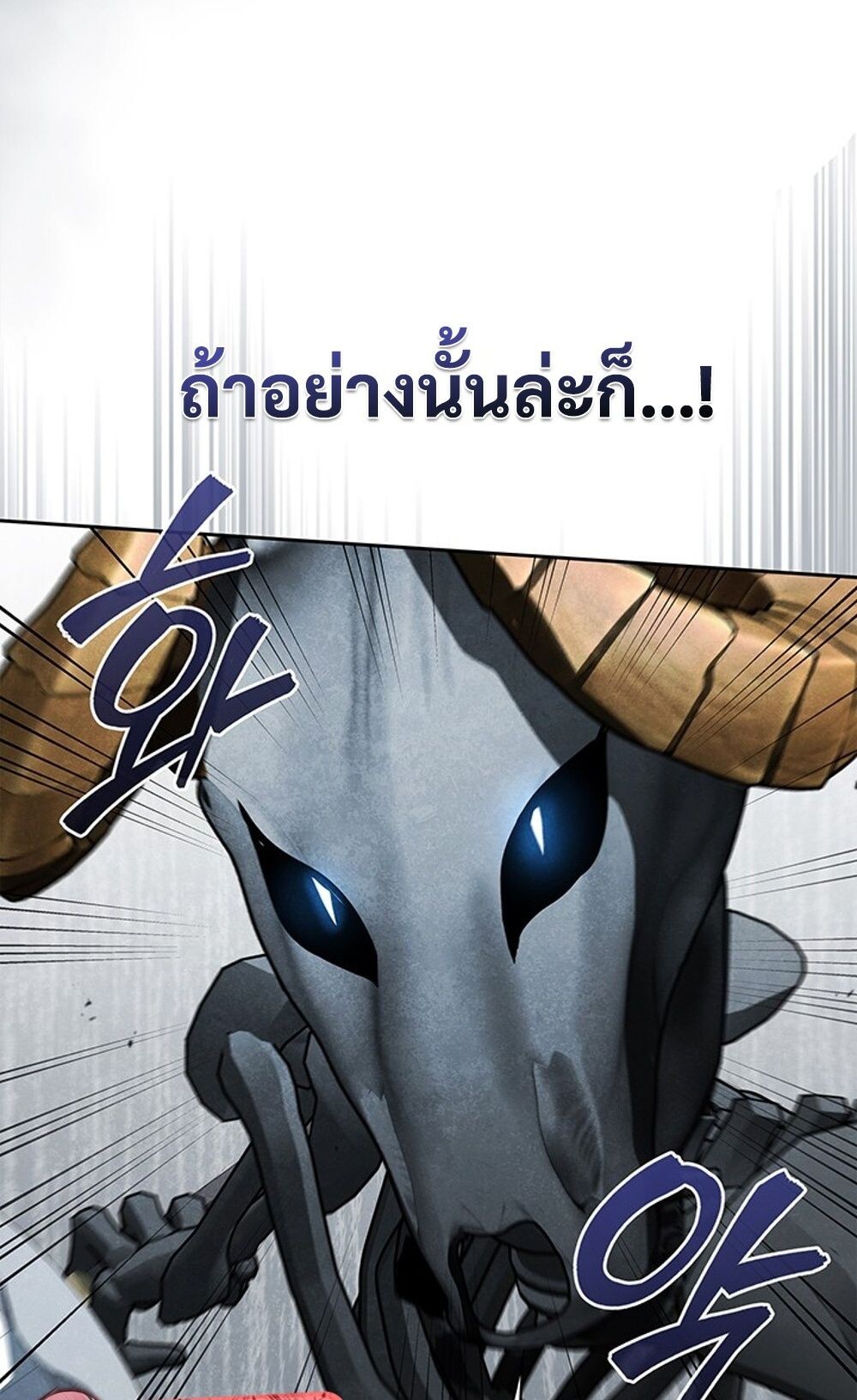 How to Survive Restructuring วิธีเอาตัวรอดจากการปรับโครงสร้าง ตอนที่ 44 หน้า 19