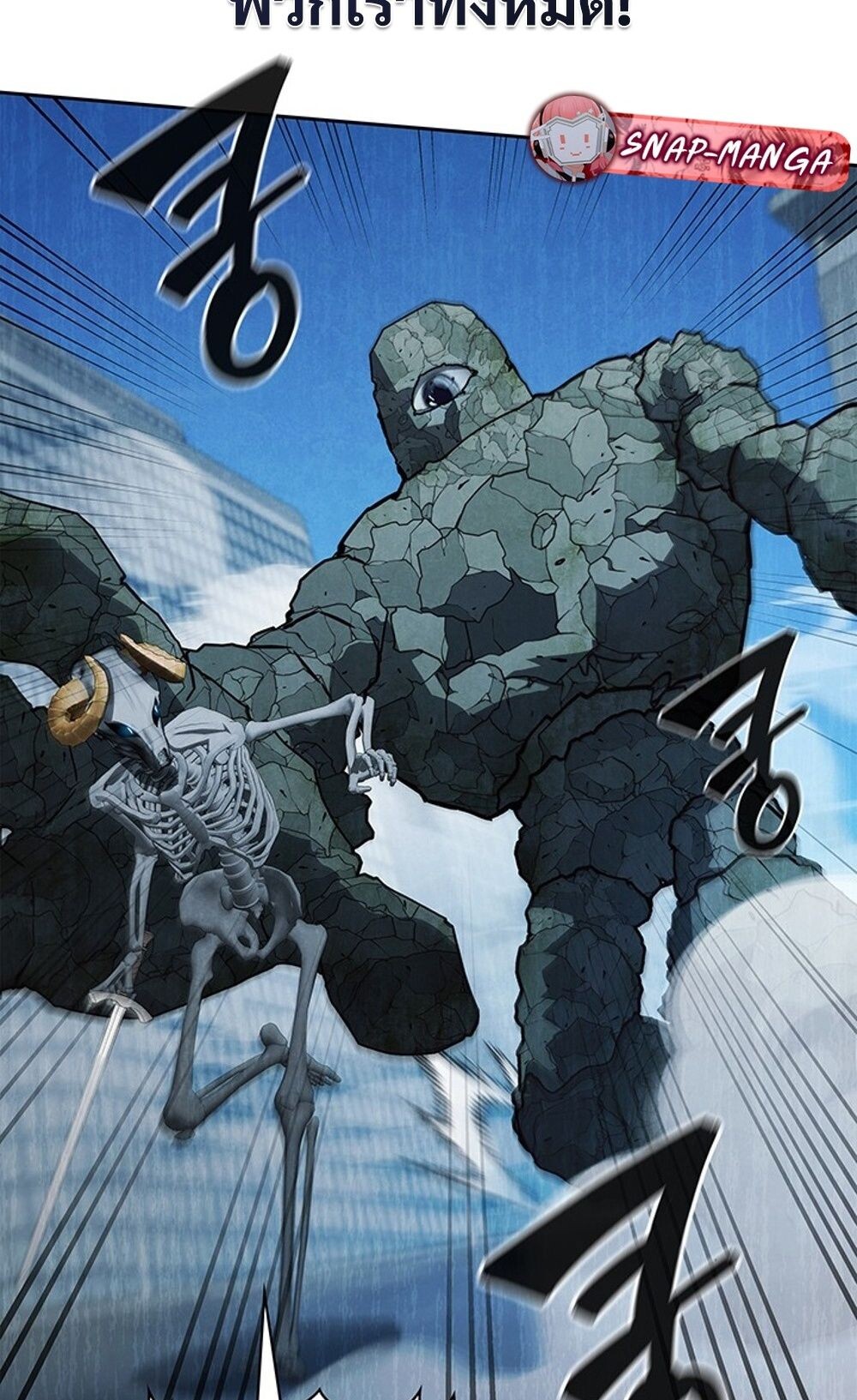 How to Survive Restructuring วิธีเอาตัวรอดจากการปรับโครงสร้าง ตอนที่ 44 หน้า 28