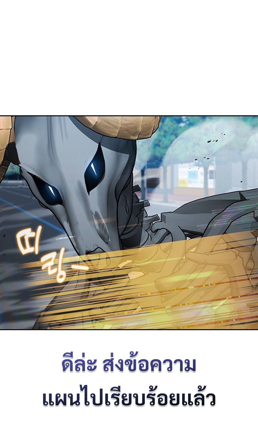 How to Survive Restructuring วิธีเอาตัวรอดจากการปรับโครงสร้าง ตอนที่ 44 หน้า 32