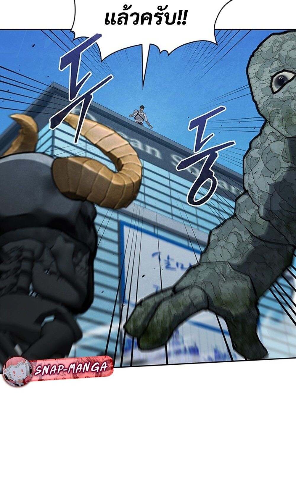 How to Survive Restructuring วิธีเอาตัวรอดจากการปรับโครงสร้าง ตอนที่ 44 หน้า 38