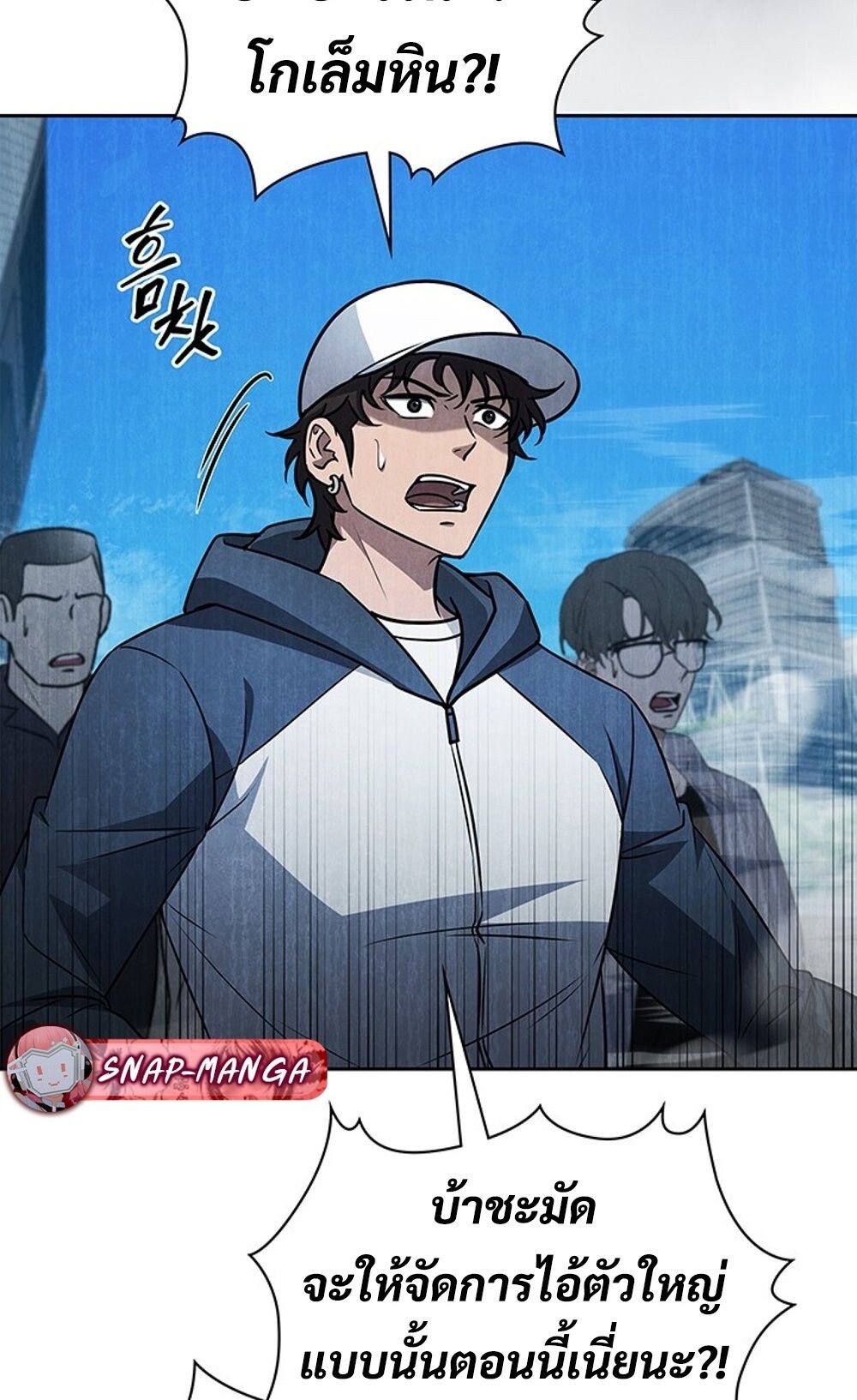 How to Survive Restructuring วิธีเอาตัวรอดจากการปรับโครงสร้าง ตอนที่ 44 หน้า 4