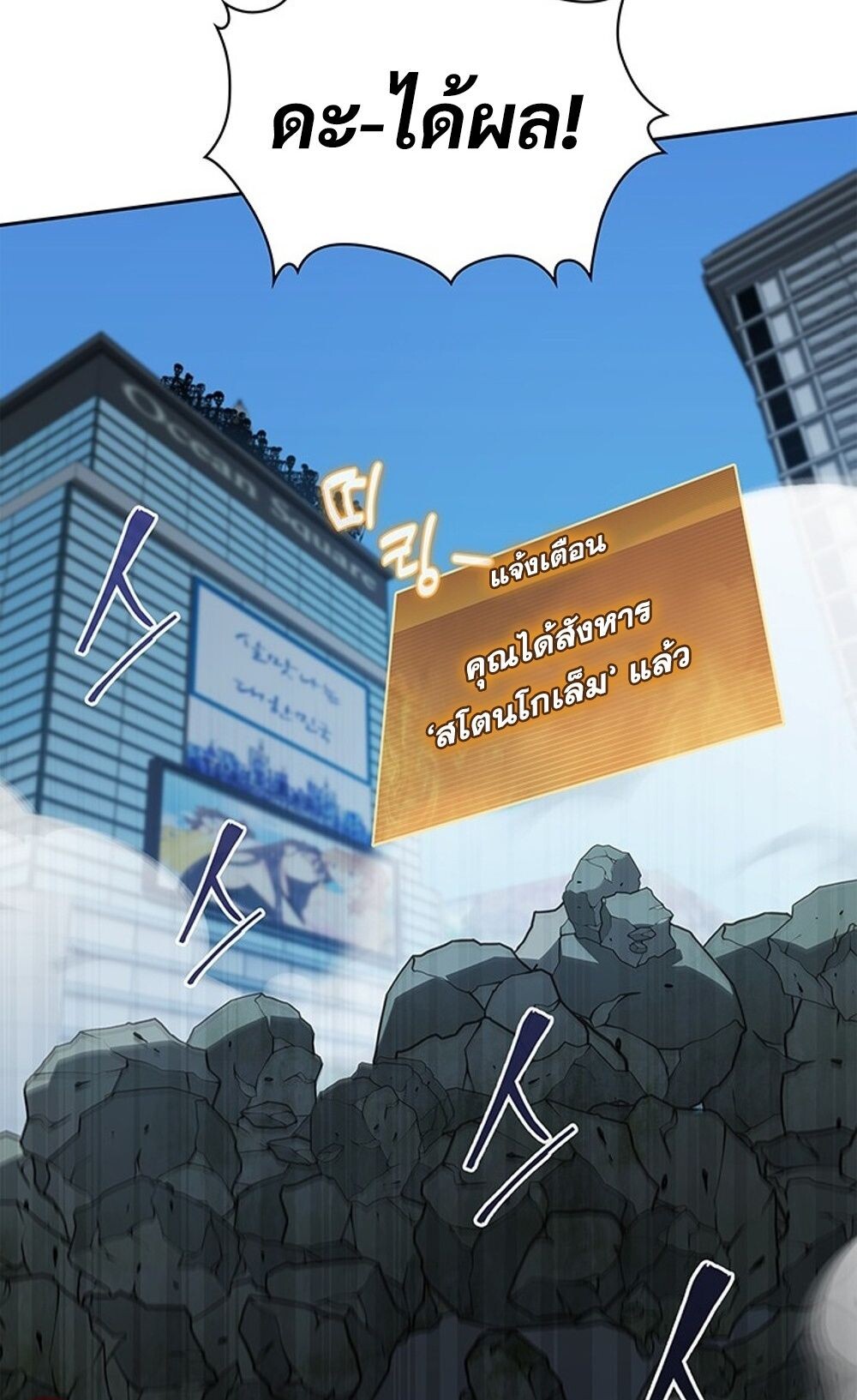 How to Survive Restructuring วิธีเอาตัวรอดจากการปรับโครงสร้าง ตอนที่ 44 หน้า 51