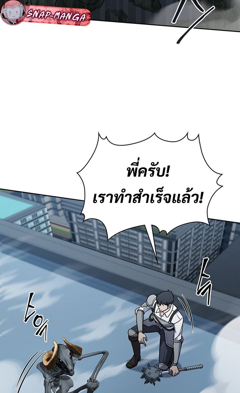How to Survive Restructuring วิธีเอาตัวรอดจากการปรับโครงสร้าง ตอนที่ 44 หน้า 52