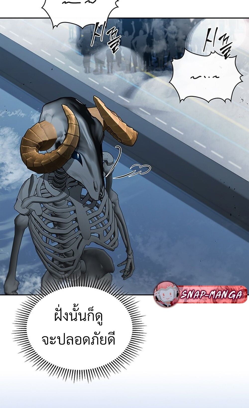 How to Survive Restructuring วิธีเอาตัวรอดจากการปรับโครงสร้าง ตอนที่ 44 หน้า 58