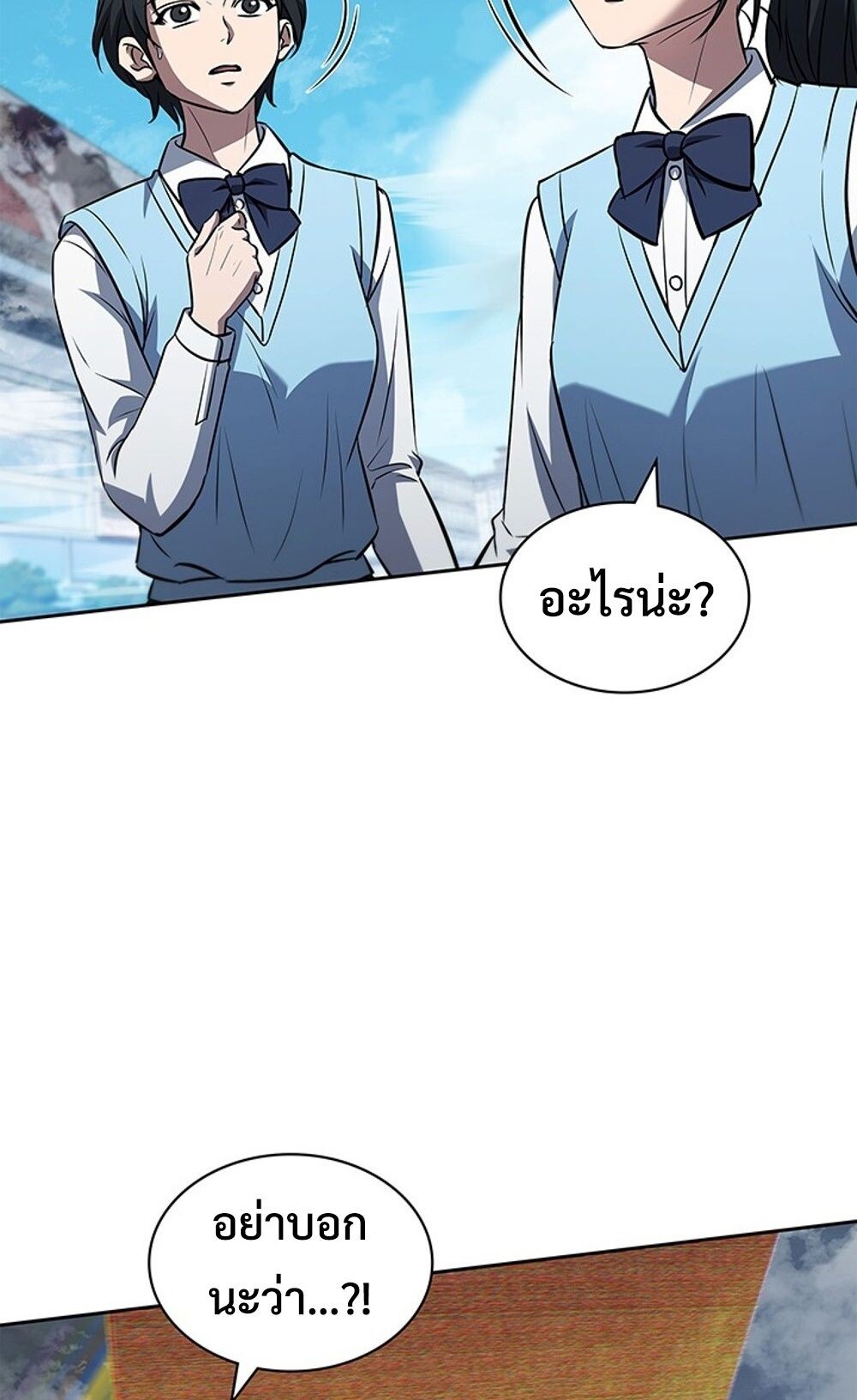 How to Survive Restructuring วิธีเอาตัวรอดจากการปรับโครงสร้าง ตอนที่ 44 หน้า 60