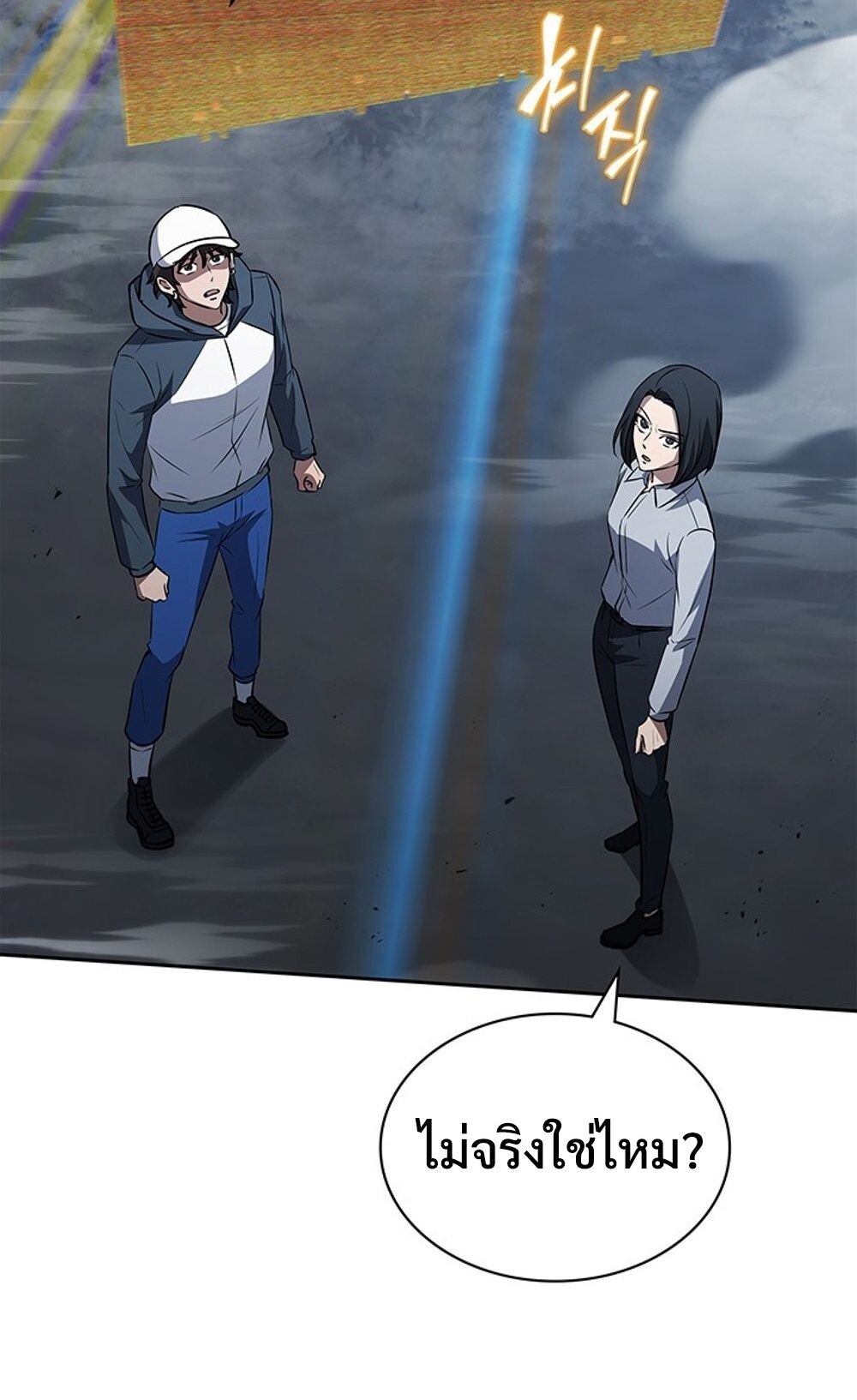 How to Survive Restructuring วิธีเอาตัวรอดจากการปรับโครงสร้าง ตอนที่ 44 หน้า 61